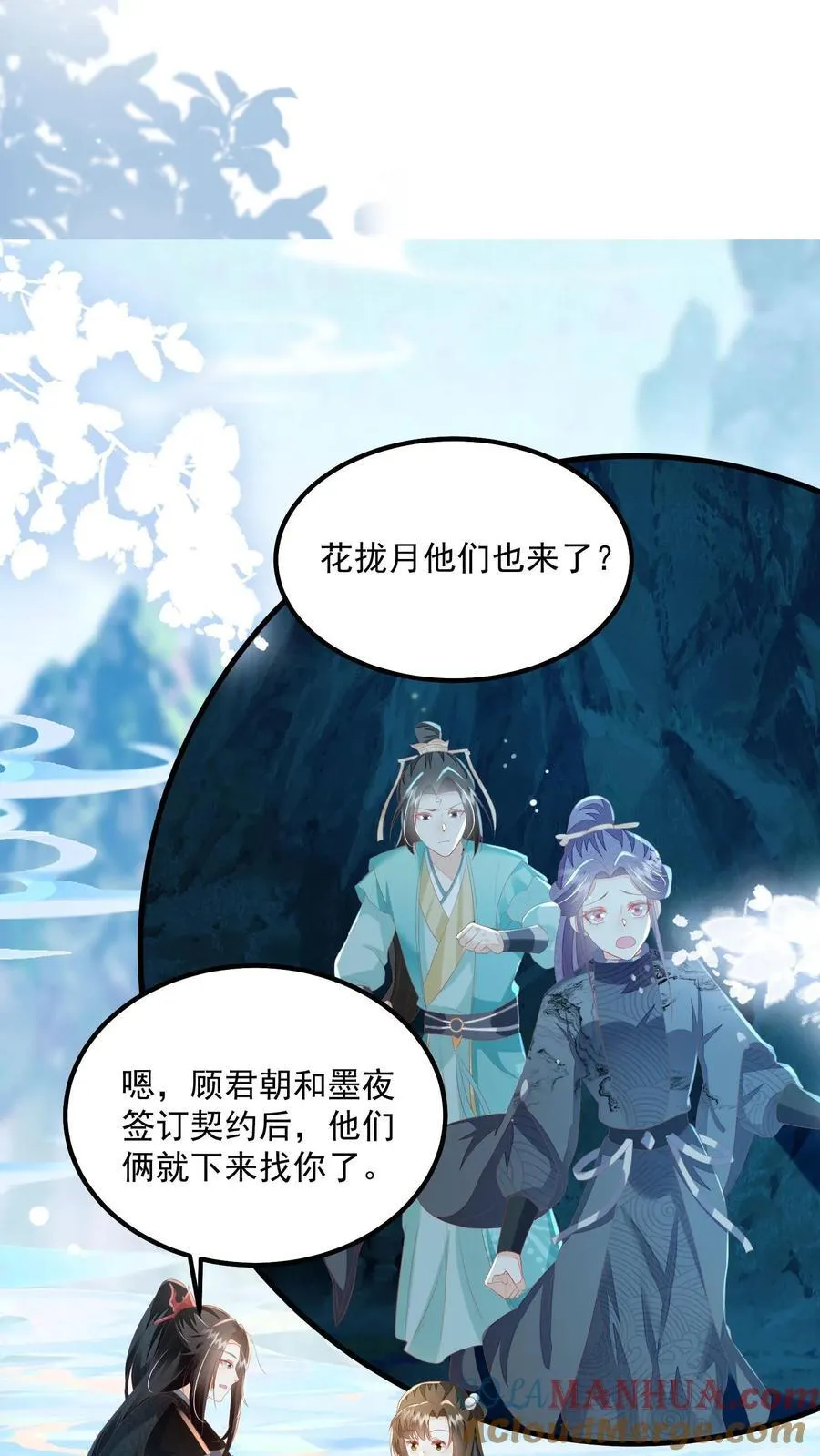 论反派摆烂的一百零八种方式漫画,第98话 结界打开了！1图