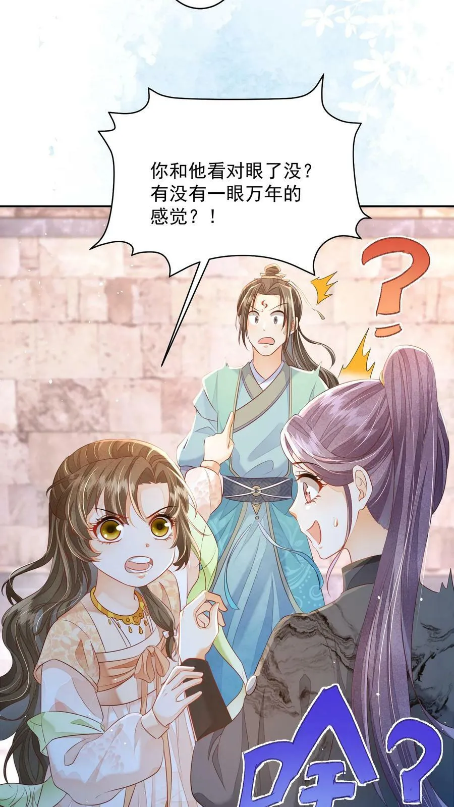论反派摆烂的一百零八种方式漫画,第25话 原来师妹你喜欢的是这类型的吗2图