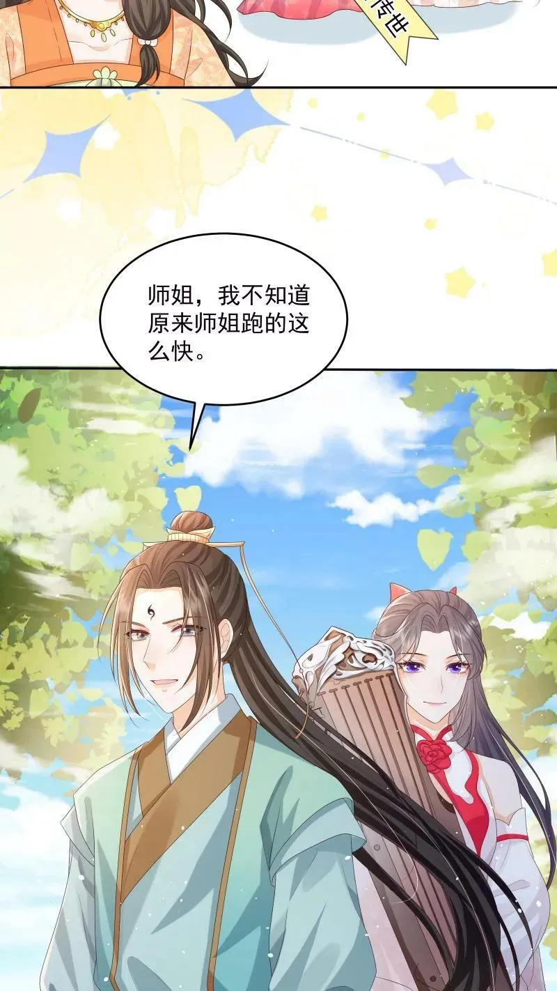 论反派摆烂的一百零八种方式漫画,第14话 男主角和反派相谈甚欢2图