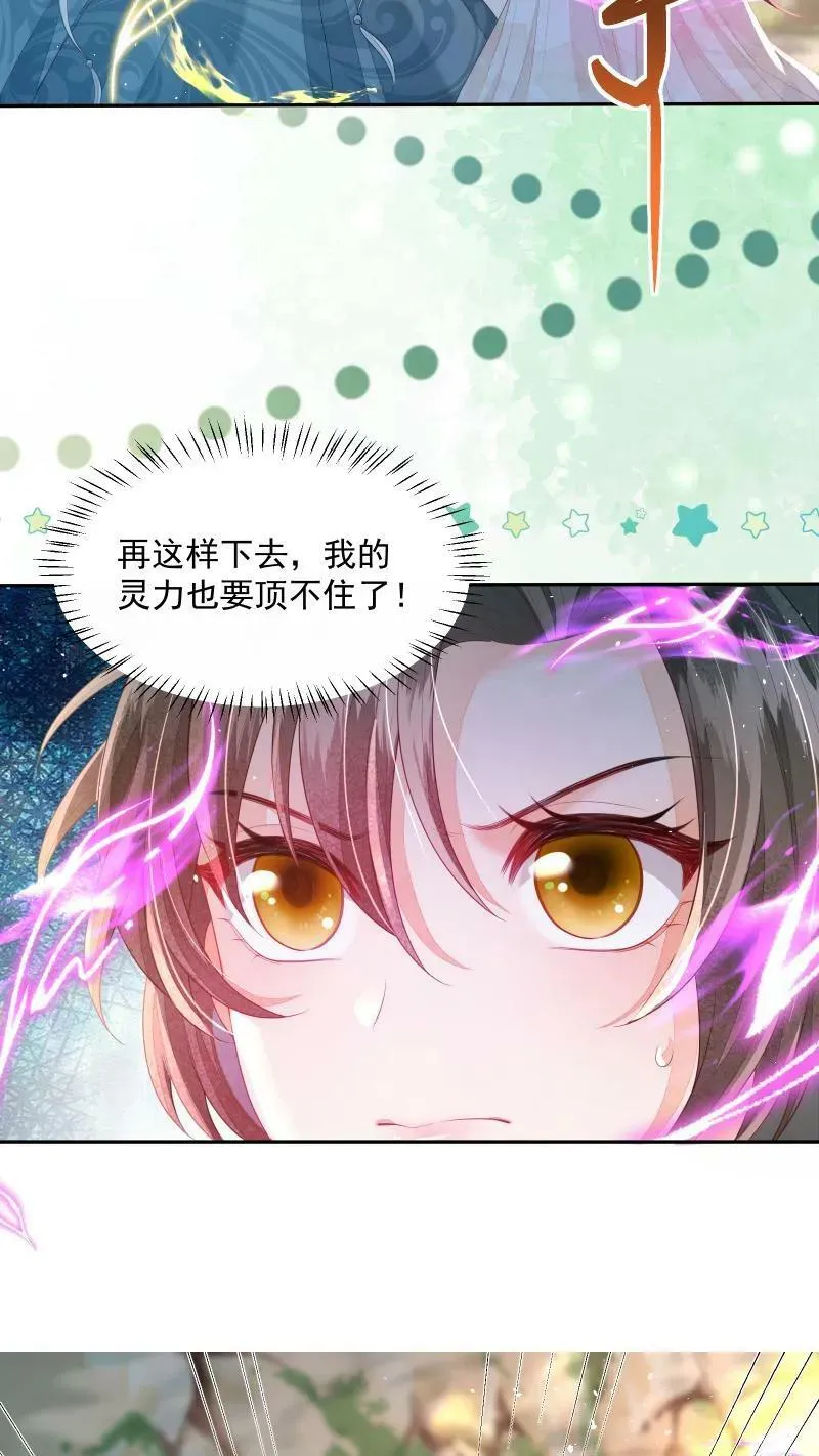 论反派摆烂的一百零八种方式漫画,第19话 顾君朝这个禽兽2图