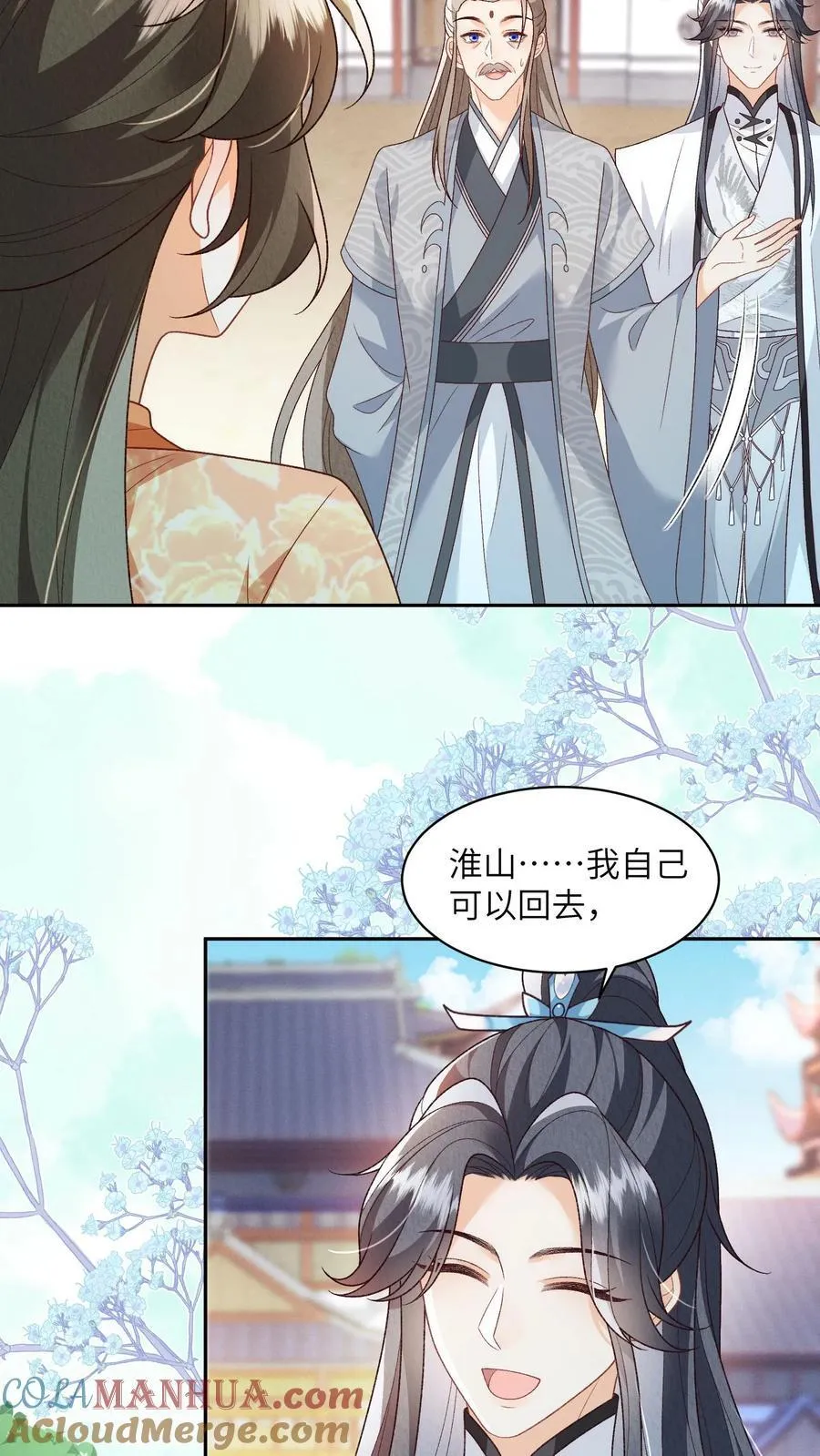 论反派摆烂的一百零八种方式漫画,第114话 看美男被欺负，很爽！1图