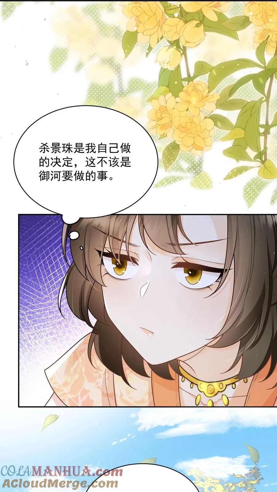 论反派摆烂的一百零八种方式漫画,第150话 没事，我屁股痒1图