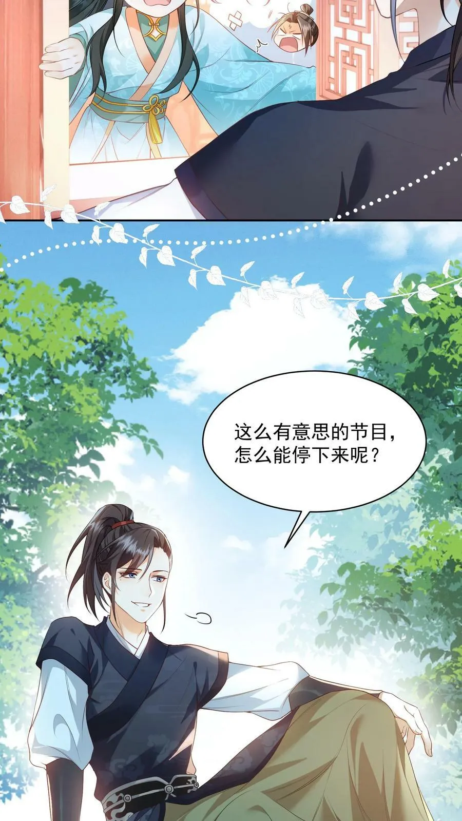 论反派摆烂的一百零八种方式漫画,第37话 比邪修还狠2图
