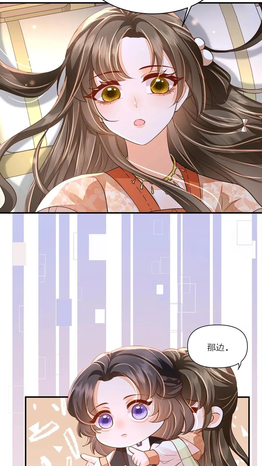 论反派摆烂的一百零八种方式漫画,第73话 你们到底是什么关系2图