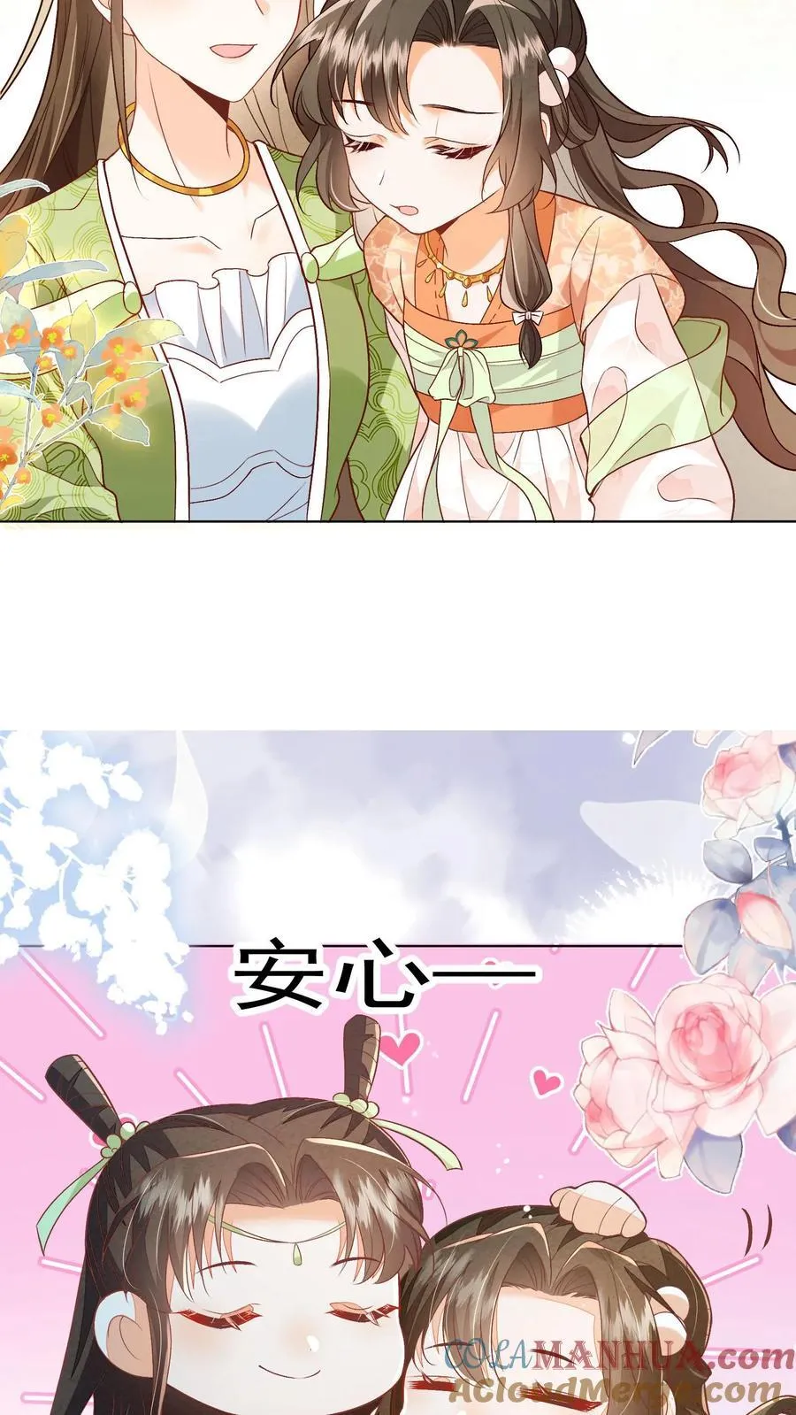 论反派摆烂的一百零八种方式漫画,第95话 不跳，不太礼貌1图