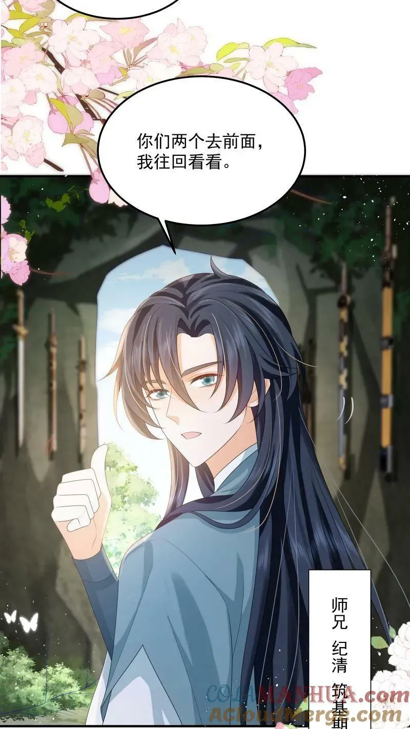 论反派摆烂的一百零八种方式漫画,第18话 这扇子会说话？1图
