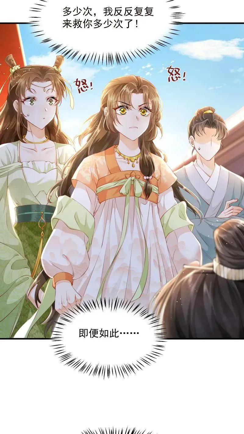 论反派摆烂的一百零八种方式漫画,第2话 变了一个人2图