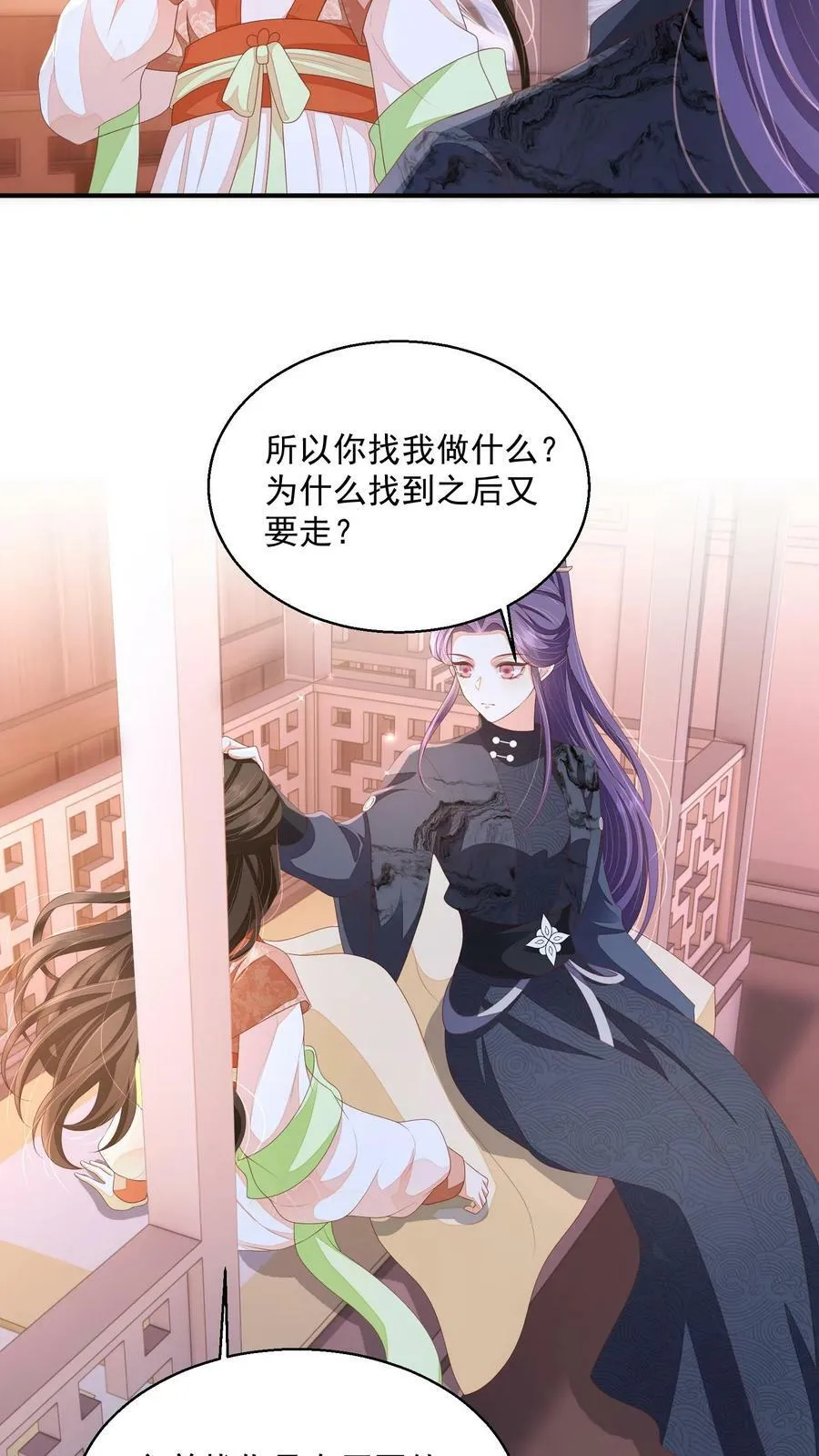 论反派摆烂的一百零八种方式漫画,第35话 遭遇邪修2图