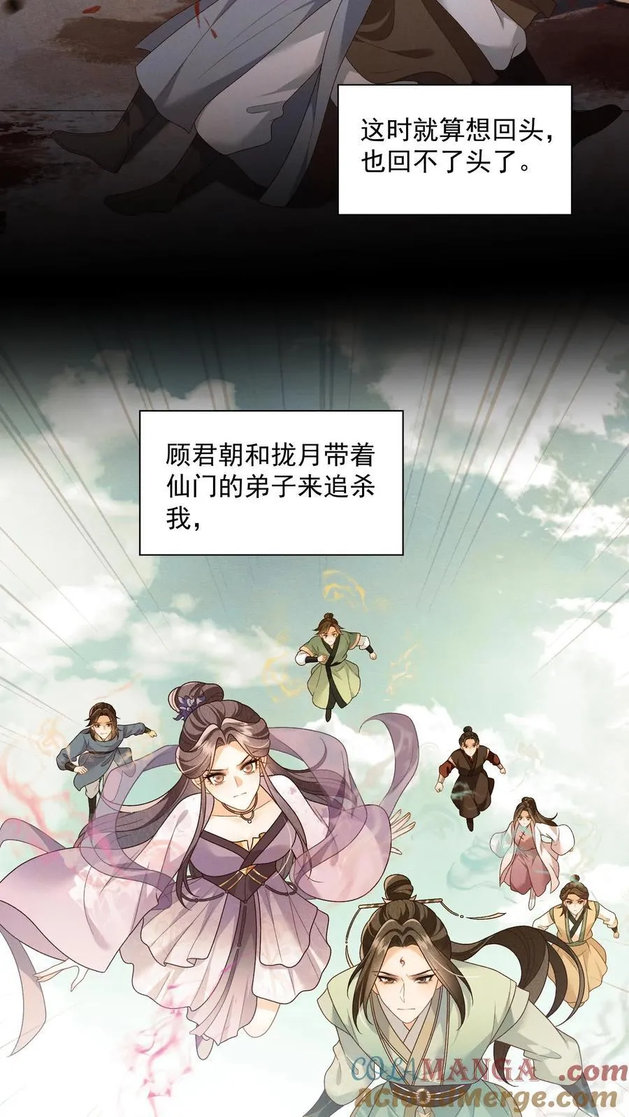 论反派摆烂的一百零八种方式漫画,第165话 归荑，你像个人了1图