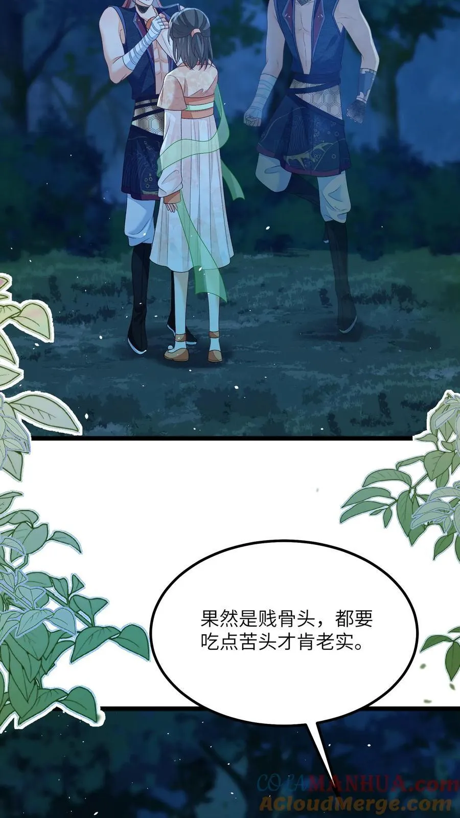 论反派摆烂的一百零八种方式漫画,第157话 天生的恶魔1图