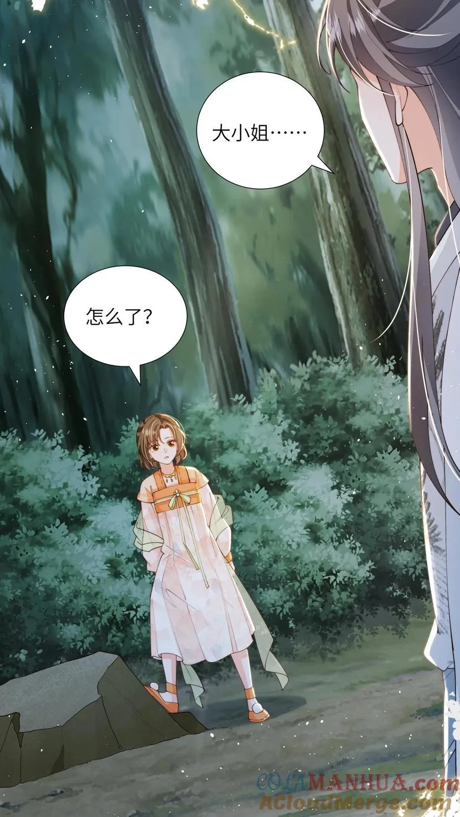 论反派摆烂的一百零八种方式漫画,第153话 好狗不挡道1图