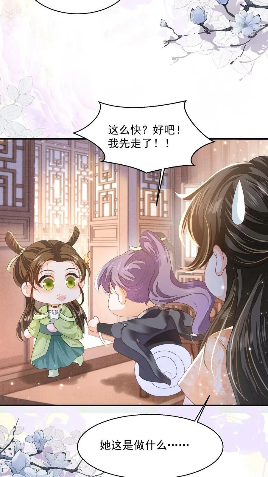 论反派摆烂的一百零八种方式漫画,第35话 遭遇邪修2图