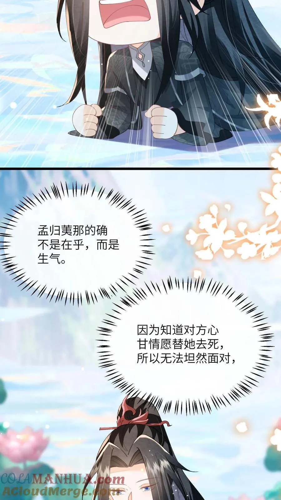论反派摆烂的一百零八种方式漫画,第133话 这跟我有什么关系？1图