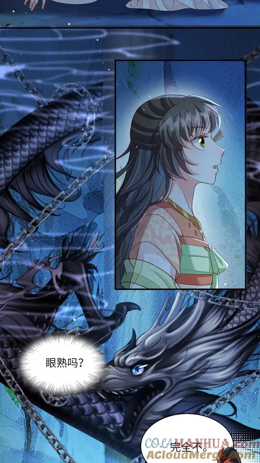 论反派摆烂的一百零八种方式漫画,第96话 泥鳅，长大了？1图