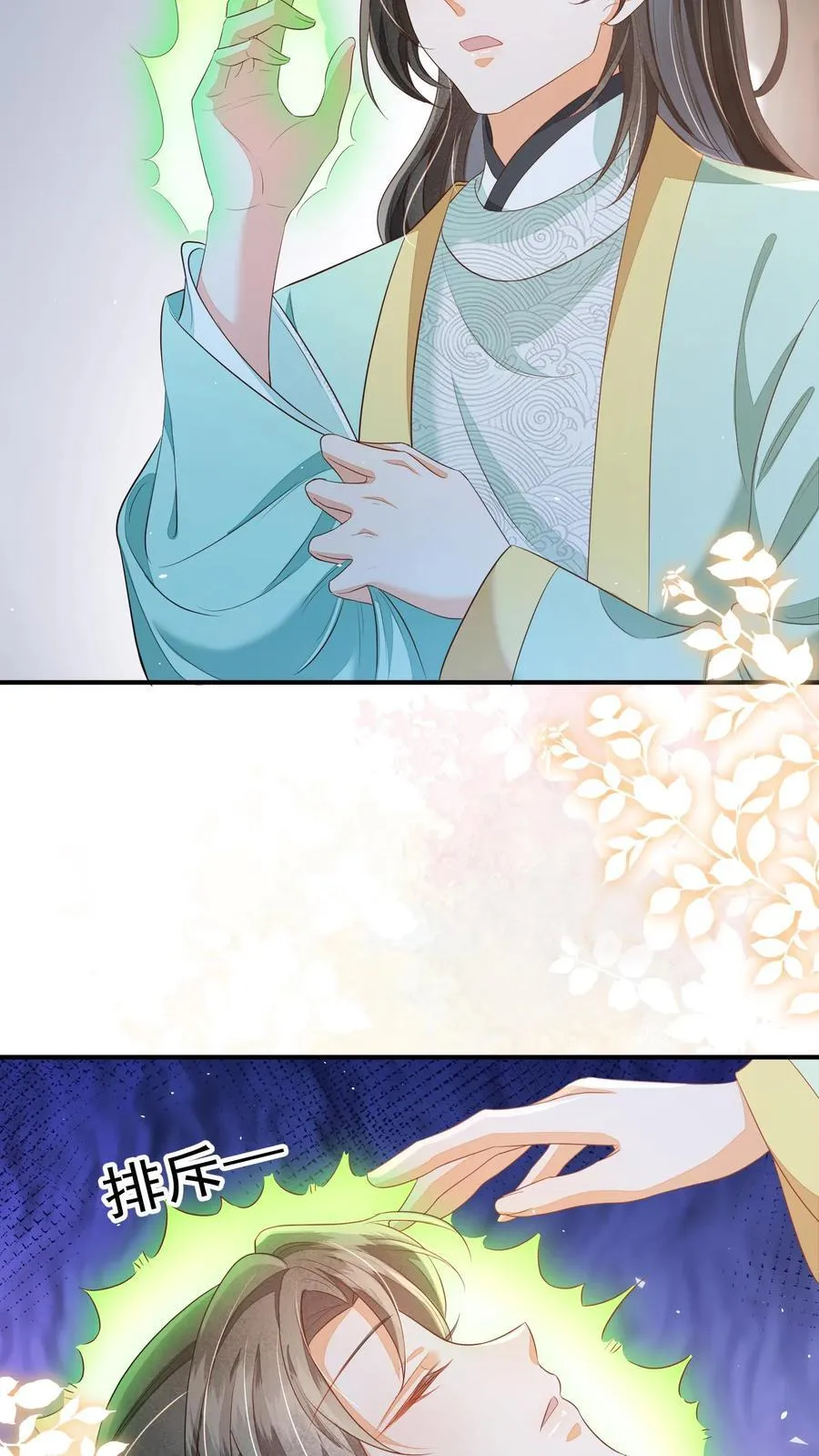 论反派摆烂的一百零八种方式漫画,第94话 被排斥的灵魂2图