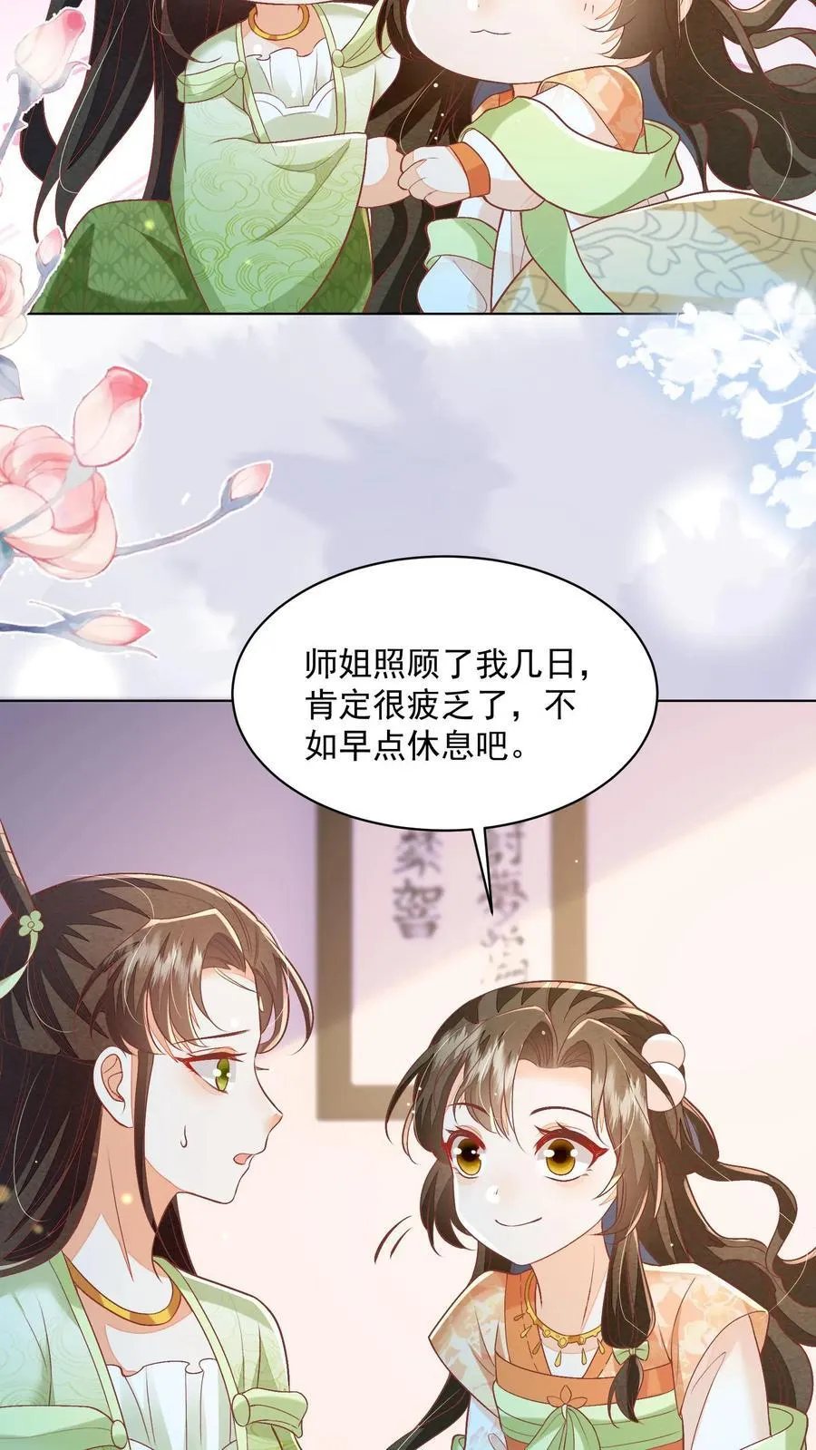 论反派摆烂的一百零八种方式漫画,第95话 不跳，不太礼貌2图