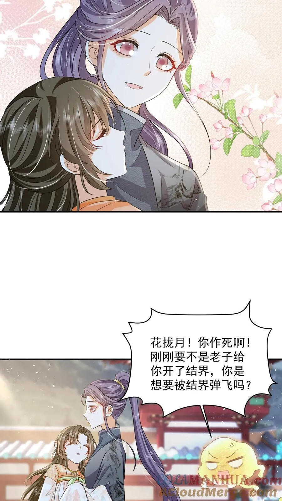 论反派摆烂的一百零八种方式漫画,第82话 好羡慕呆丫头1图