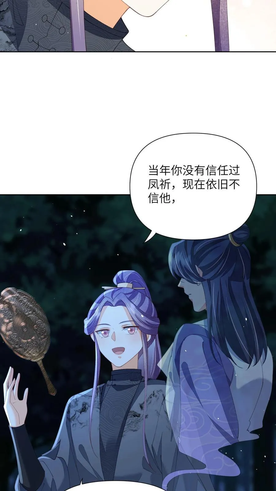 论反派摆烂的一百零八种方式漫画,第163话 大小姐，不可以！2图