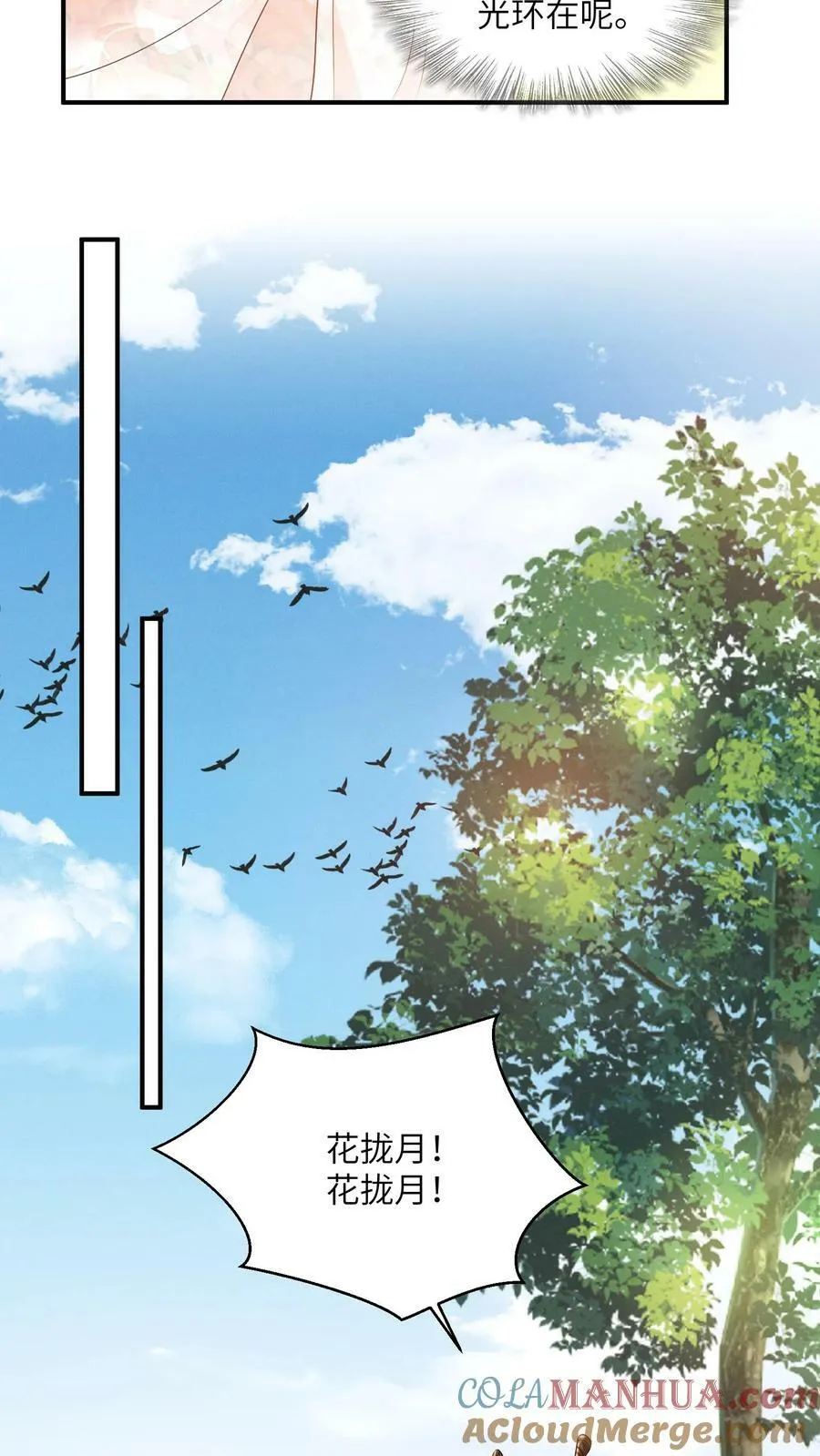 论反派摆烂的一百零八种方式漫画,第48话 主角都喜欢找死吗？1图