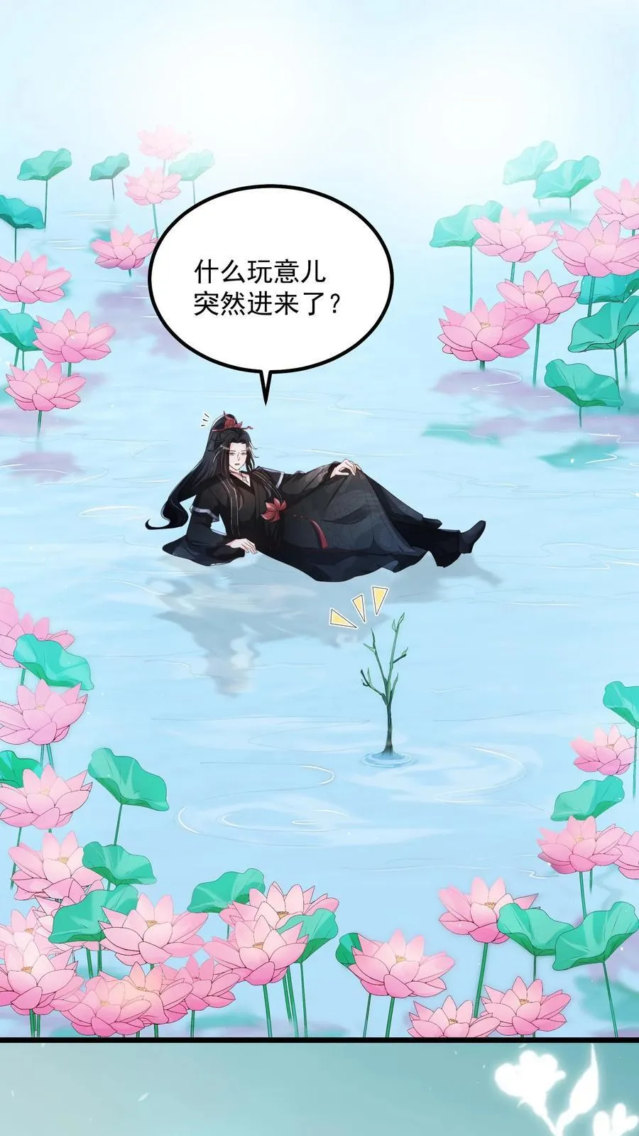 论反派摆烂的一百零八种方式漫画,第128话 可想而知2图