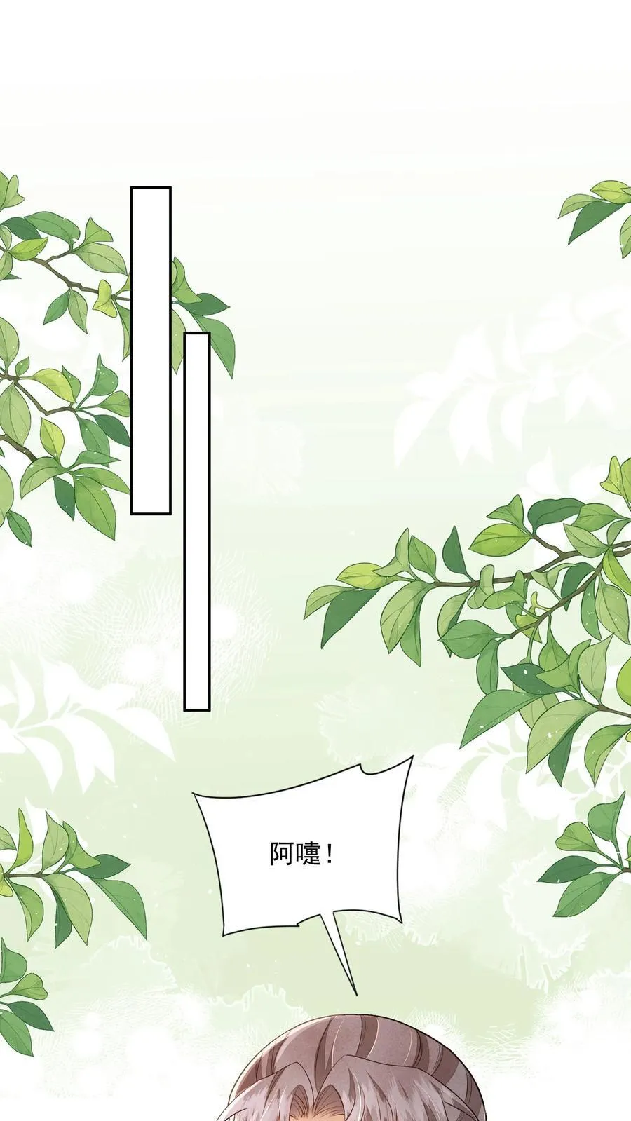 论反派摆烂的一百零八种方式漫画,第84话 孽缘啊！孽缘！2图