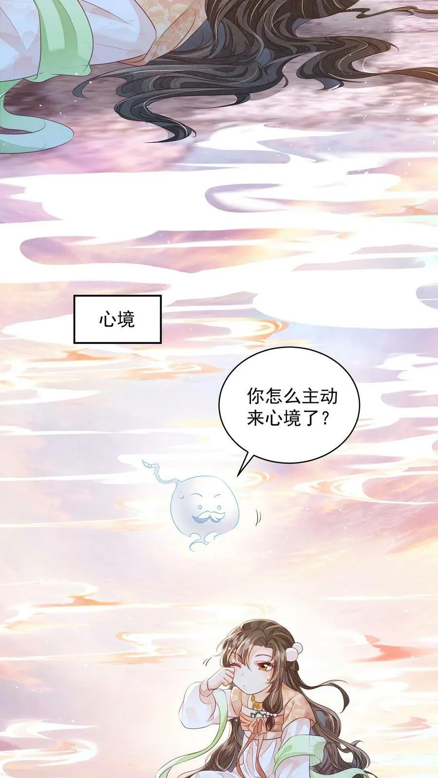 论反派摆烂的一百零八种方式漫画,第25话 原来师妹你喜欢的是这类型的吗2图