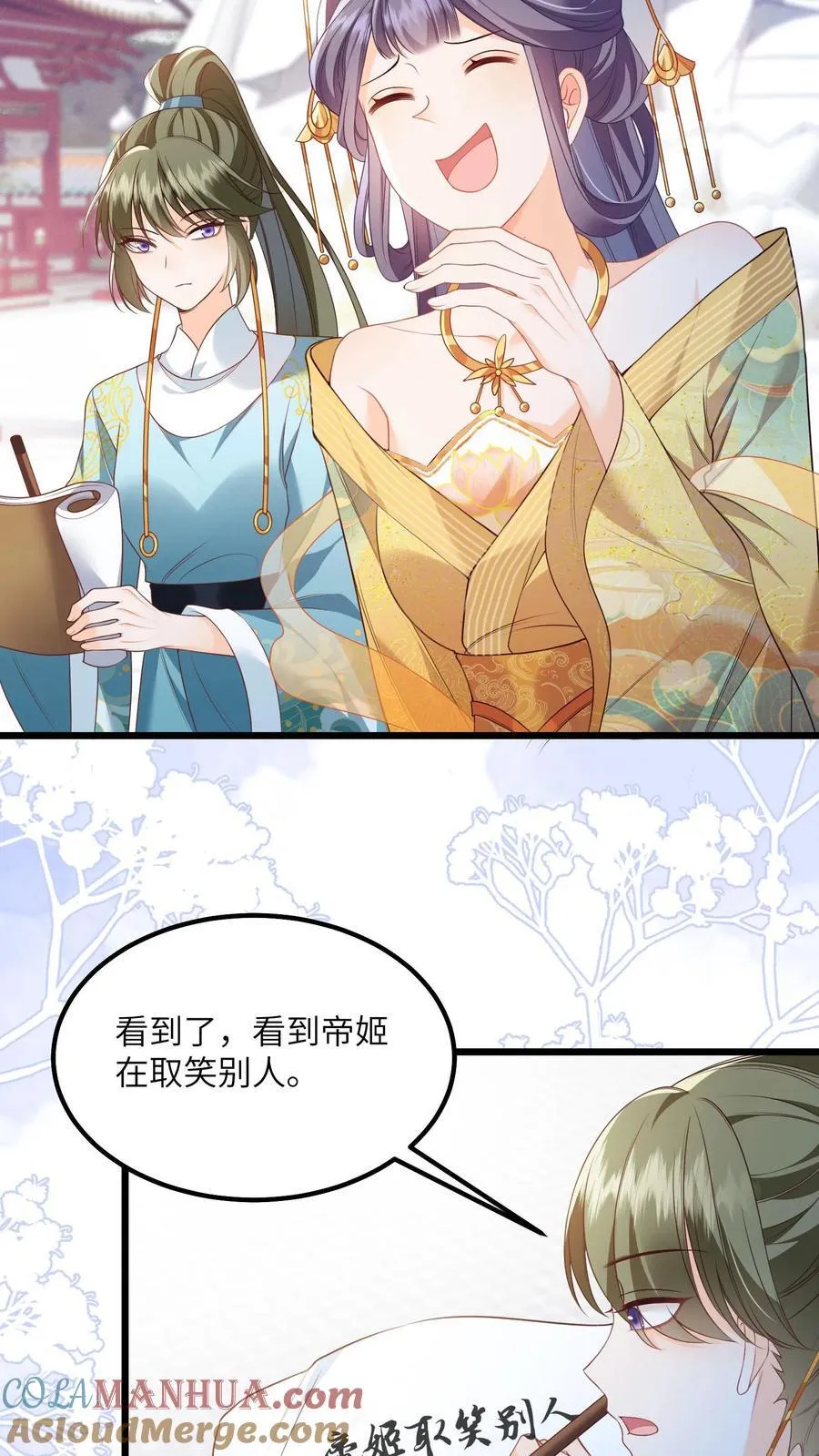 论反派摆烂的一百零八种方式漫画,第80话 对战太岁陵1图