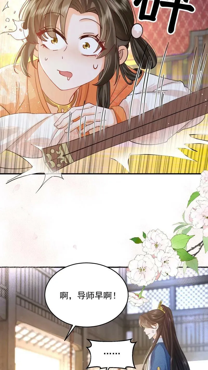 论反派摆烂的一百零八种方式漫画,第4话 我要被活埋了？！2图