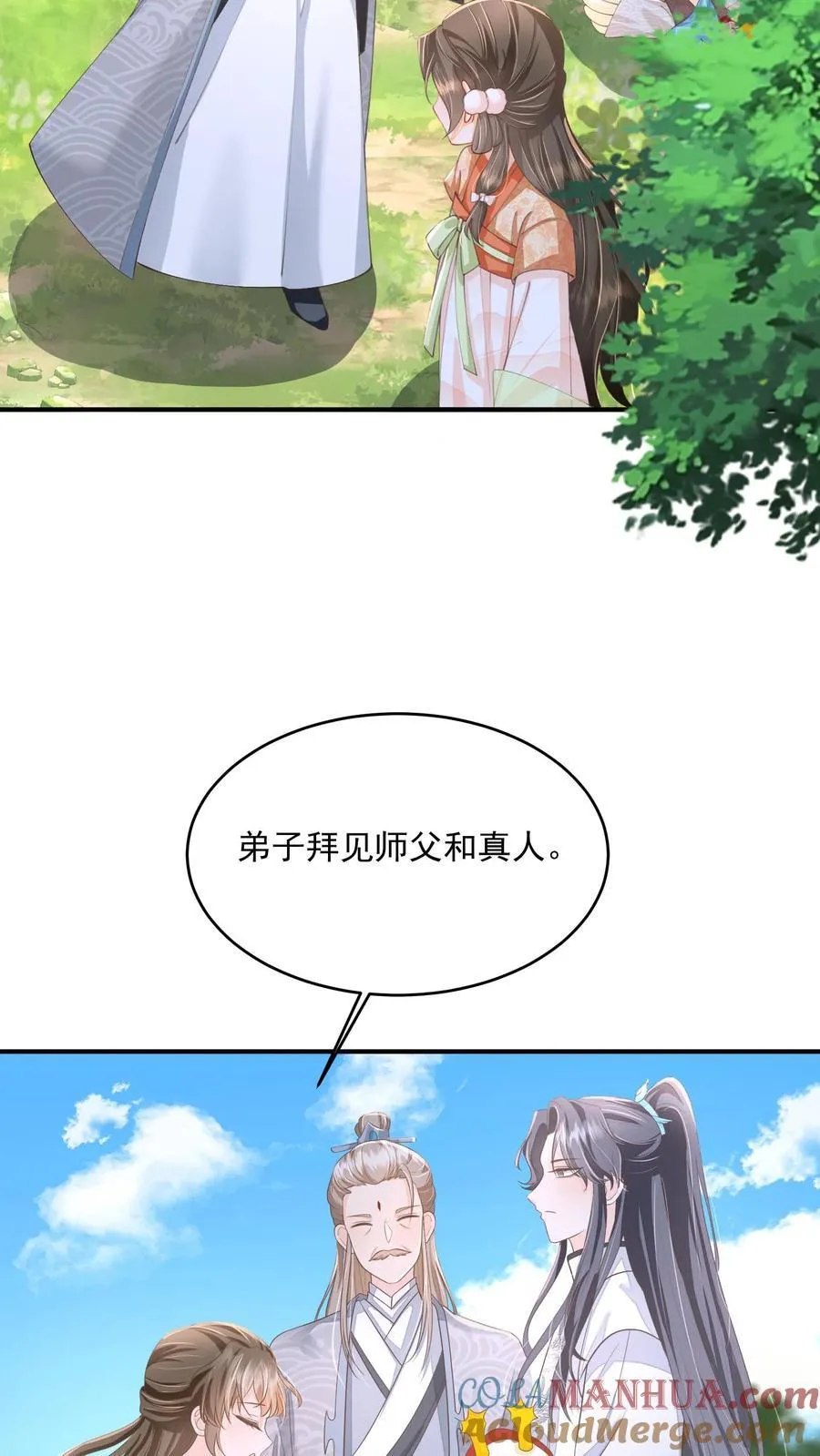 论反派摆烂的一百零八种方式漫画,第109话 这崖跳的不值1图