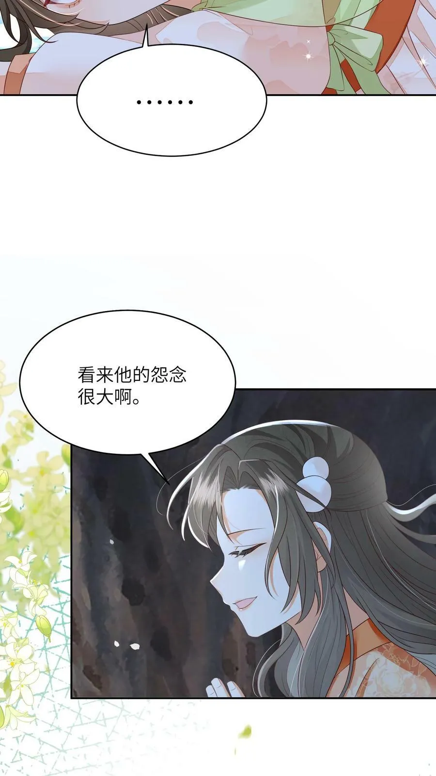 论反派摆烂的一百零八种方式漫画,第66话 孟归荑，你是猪吗？2图