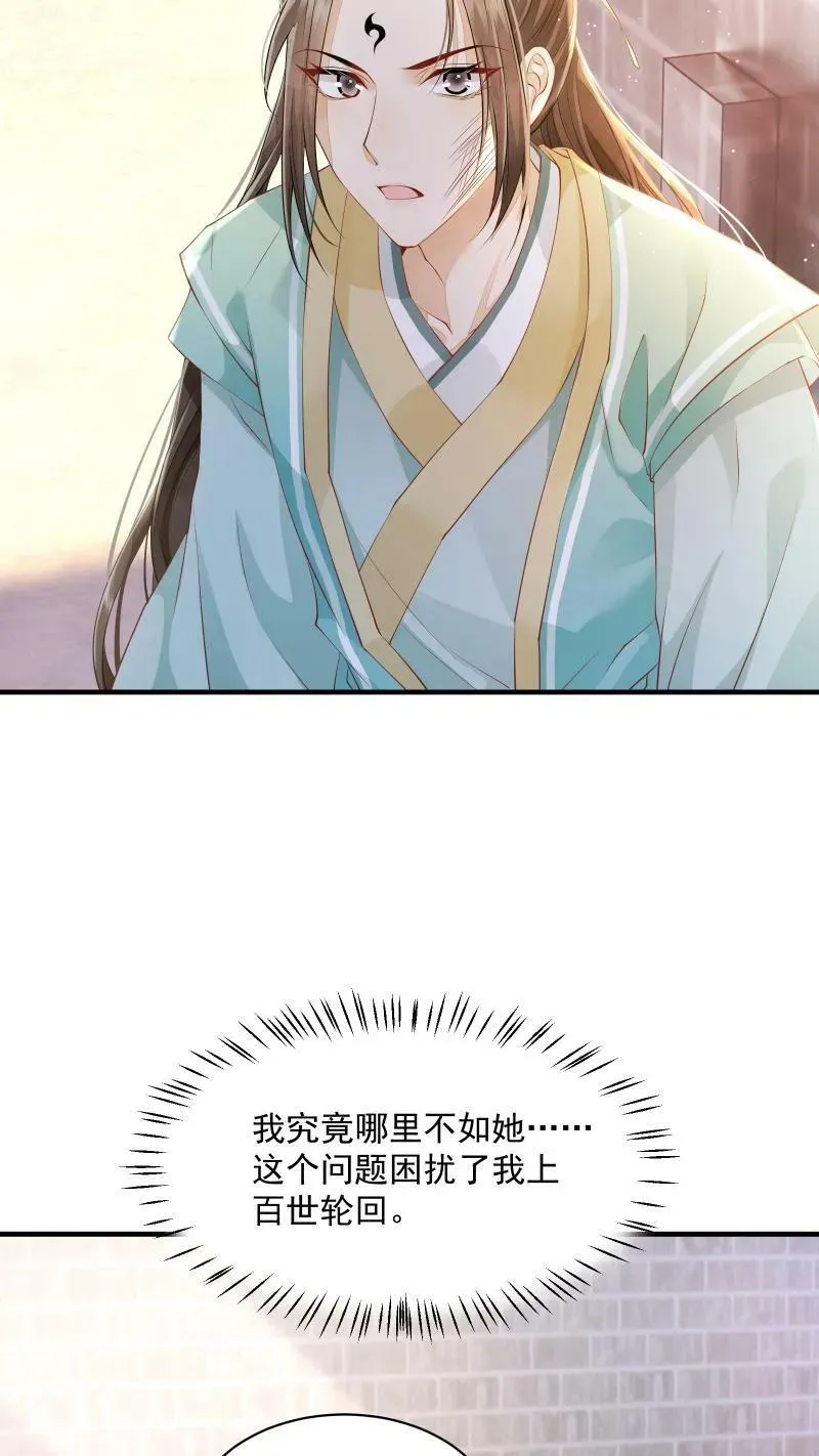 论反派摆烂的一百零八种方式漫画,第2话 变了一个人2图