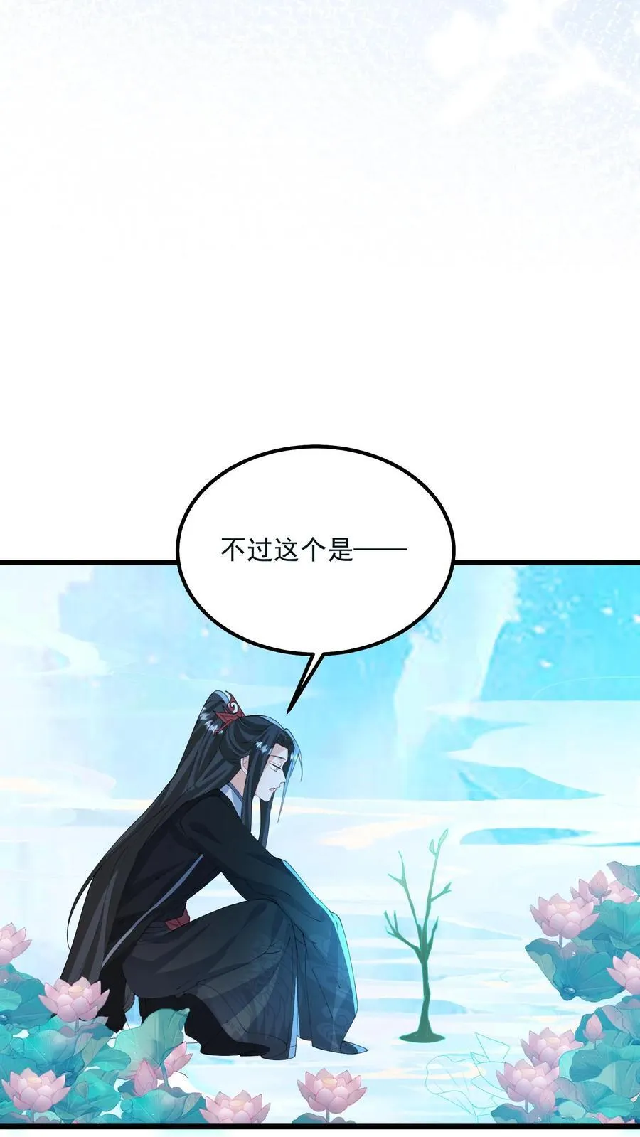 论反派摆烂的一百零八种方式漫画,第128话 可想而知2图
