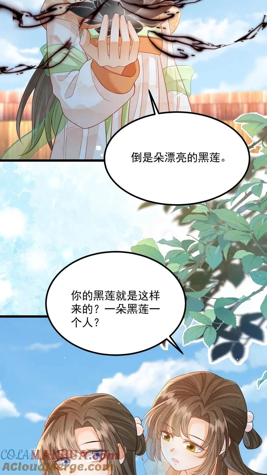 论反派摆烂的一百零八种方式漫画,第117话 归荑心里的这男人到底是谁？1图