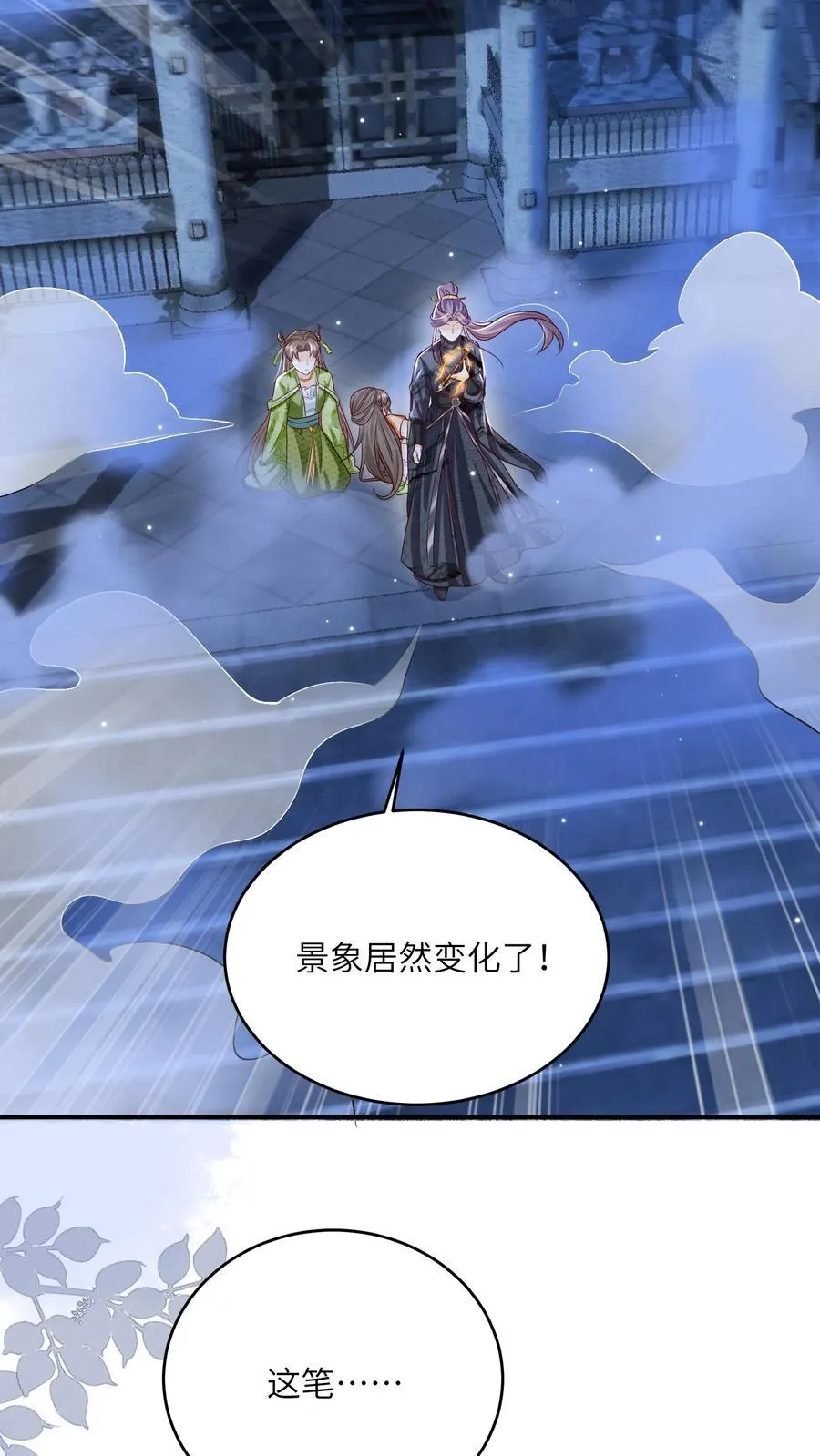 论反派摆烂的一百零八种方式漫画,第67话 林悦获得宝剑2图