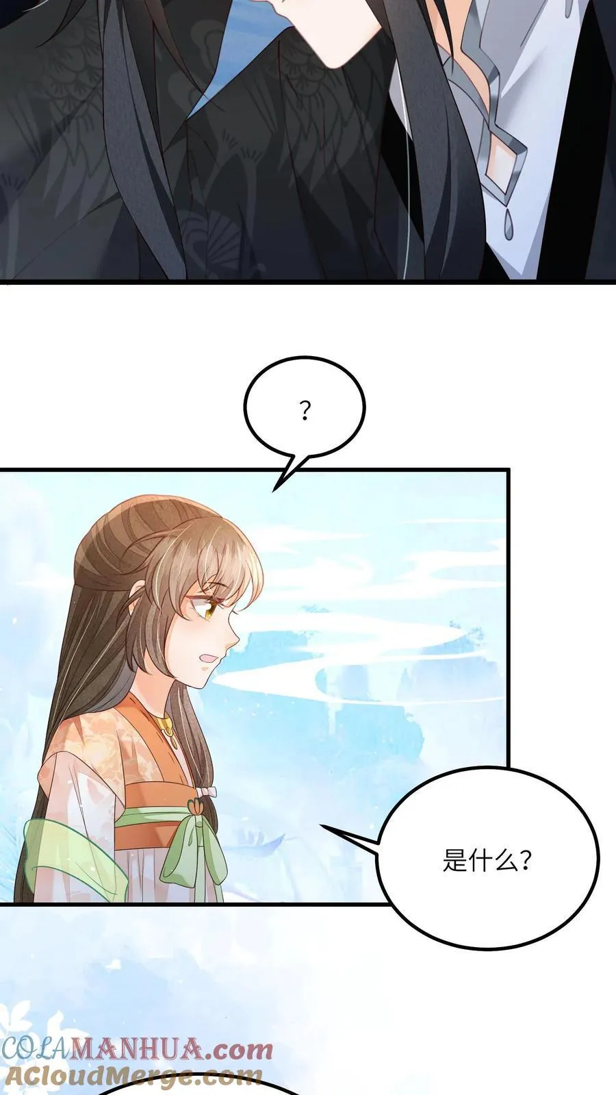 论反派摆烂的一百零八种方式漫画,第121话 他有人心疼1图