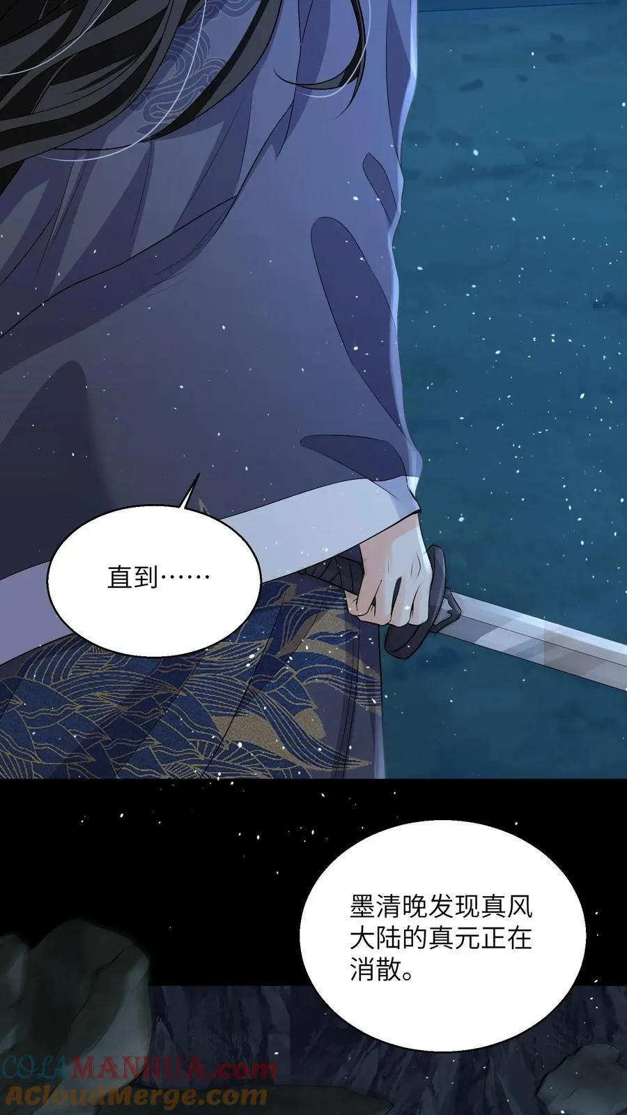 论反派摆烂的一百零八种方式漫画,第96话 泥鳅，长大了？1图