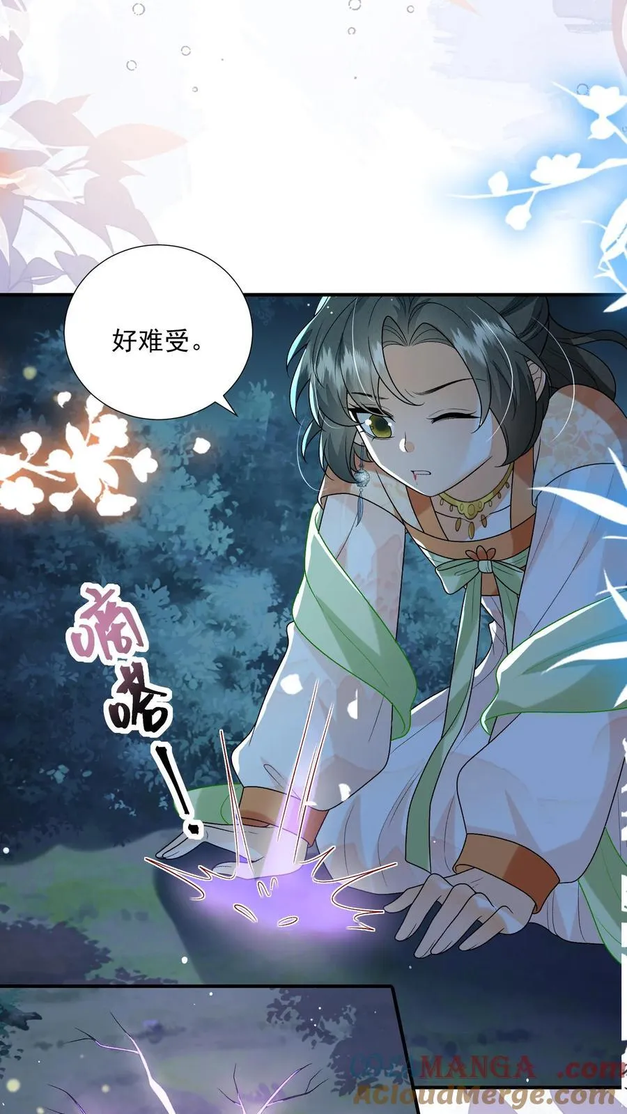 论反派摆烂的一百零八种方式漫画,第165话 归荑，你像个人了1图