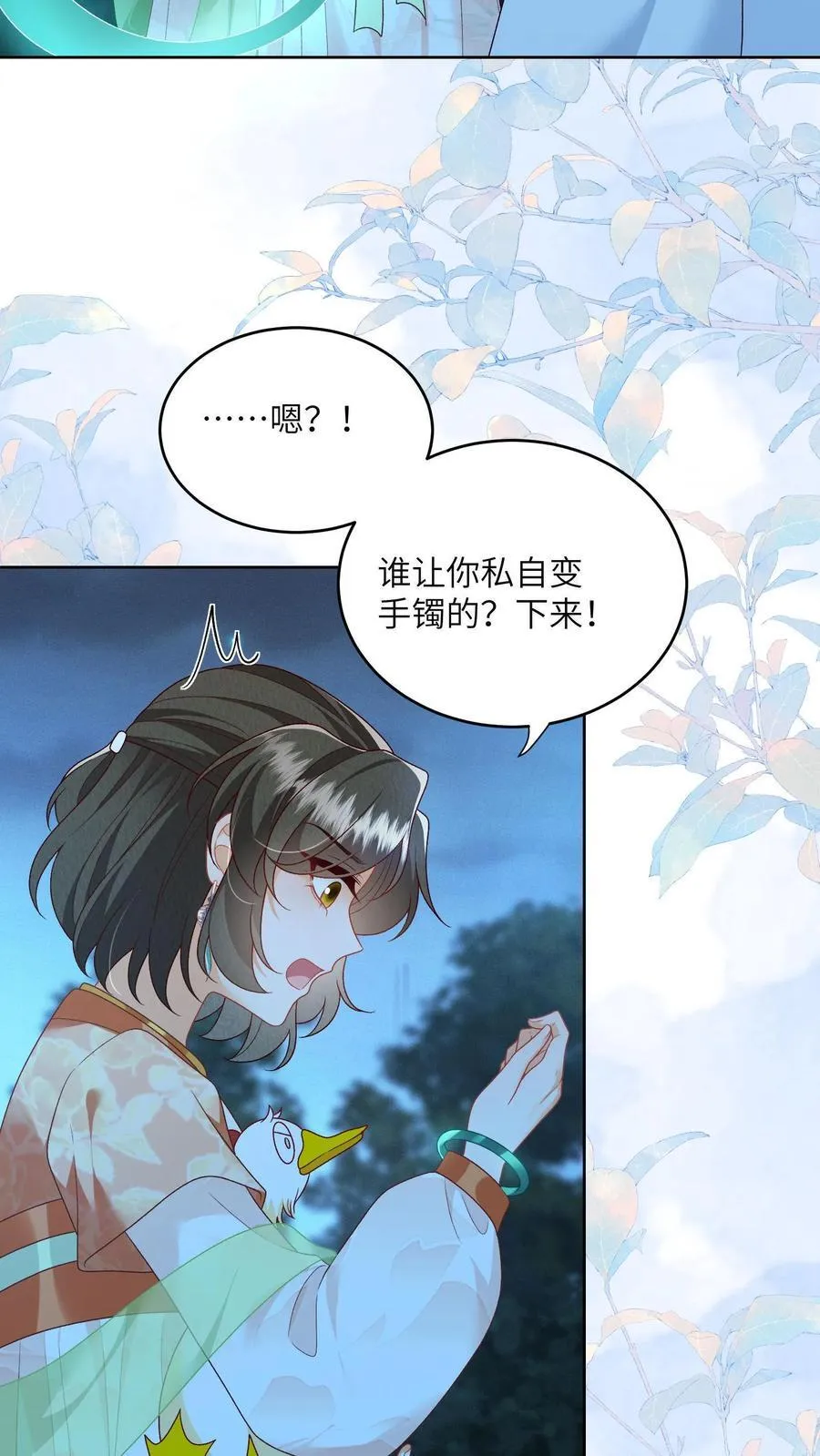 论反派摆烂的一百零八种方式漫画,第163话 大小姐，不可以！2图