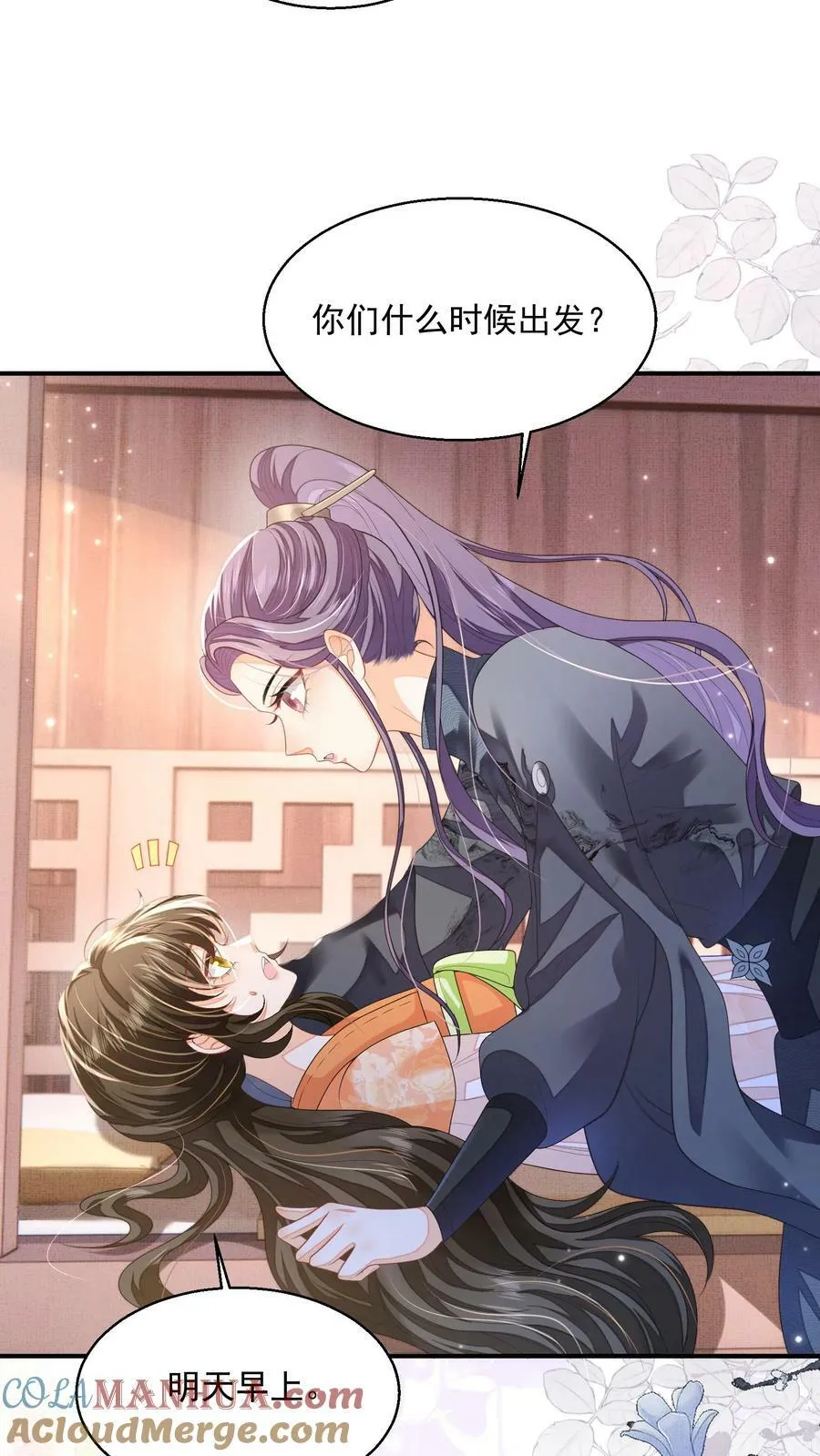 论反派摆烂的一百零八种方式漫画,第35话 遭遇邪修1图