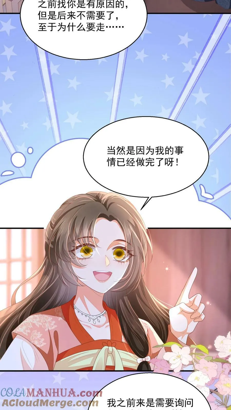 论反派摆烂的一百零八种方式漫画,第35话 遭遇邪修1图