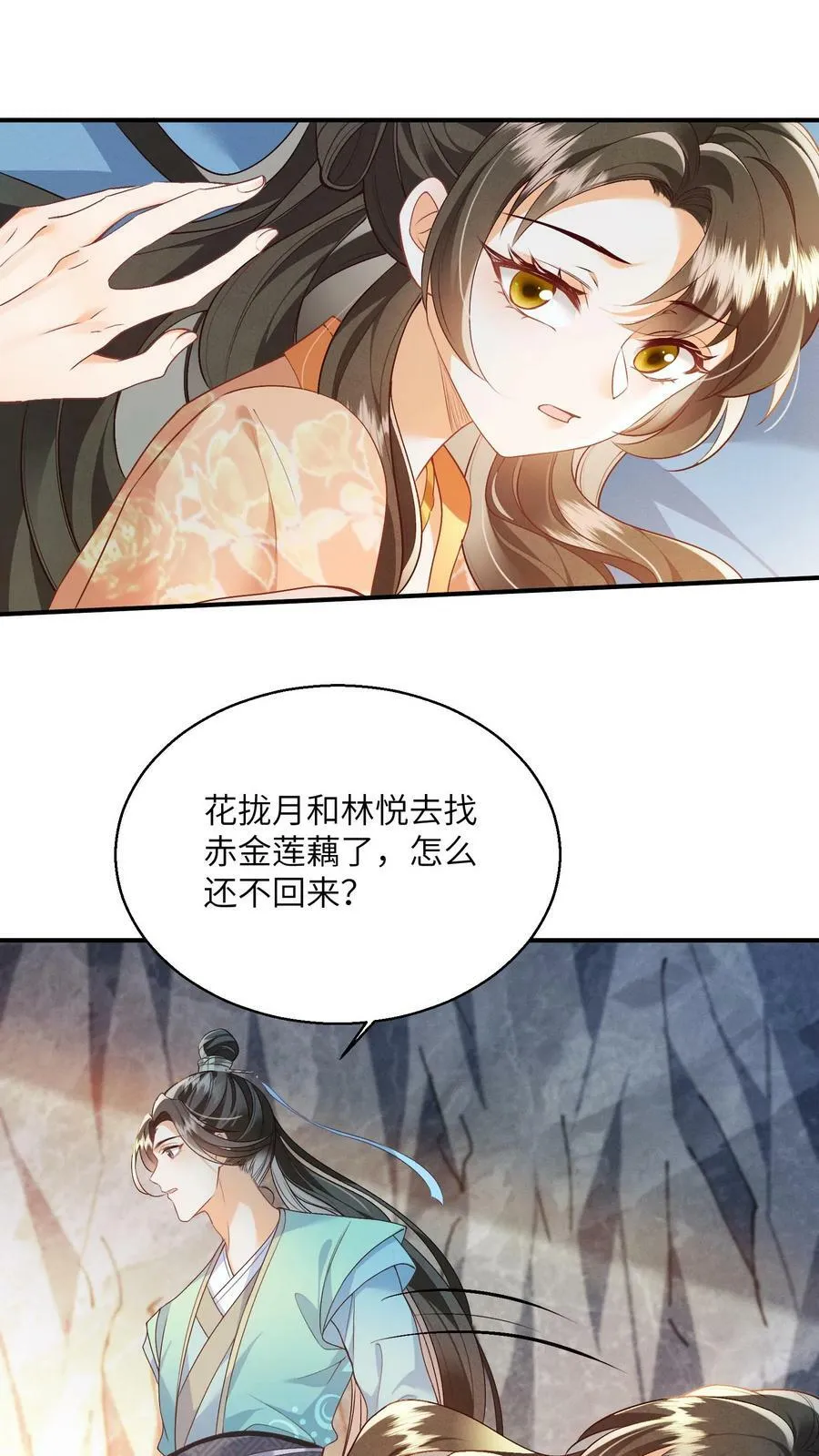论反派摆烂的一百零八种方式漫画,第48话 主角都喜欢找死吗？2图