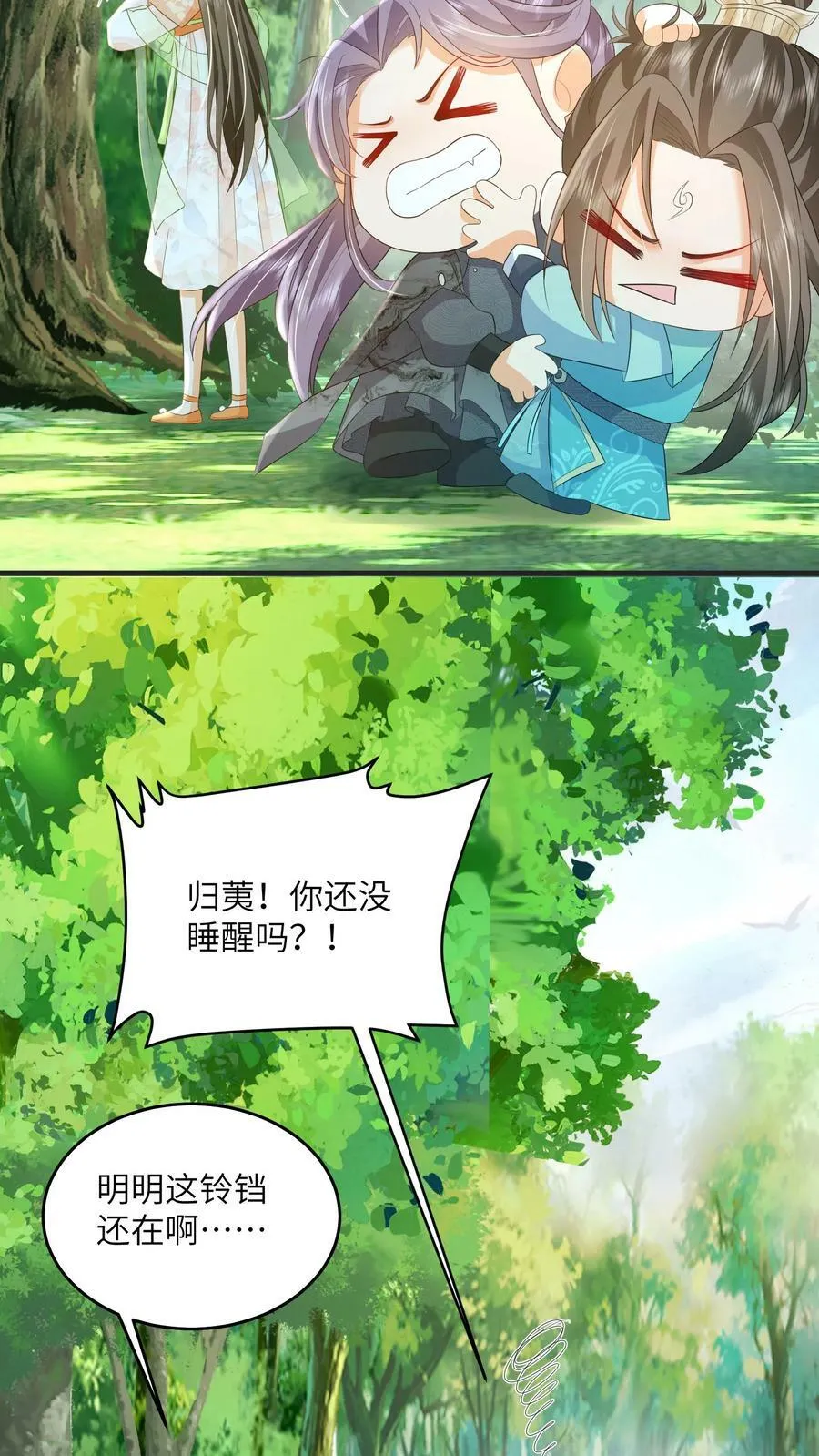 论反派摆烂的一百零八种方式漫画,第46话 她是不是在无视本尊？2图