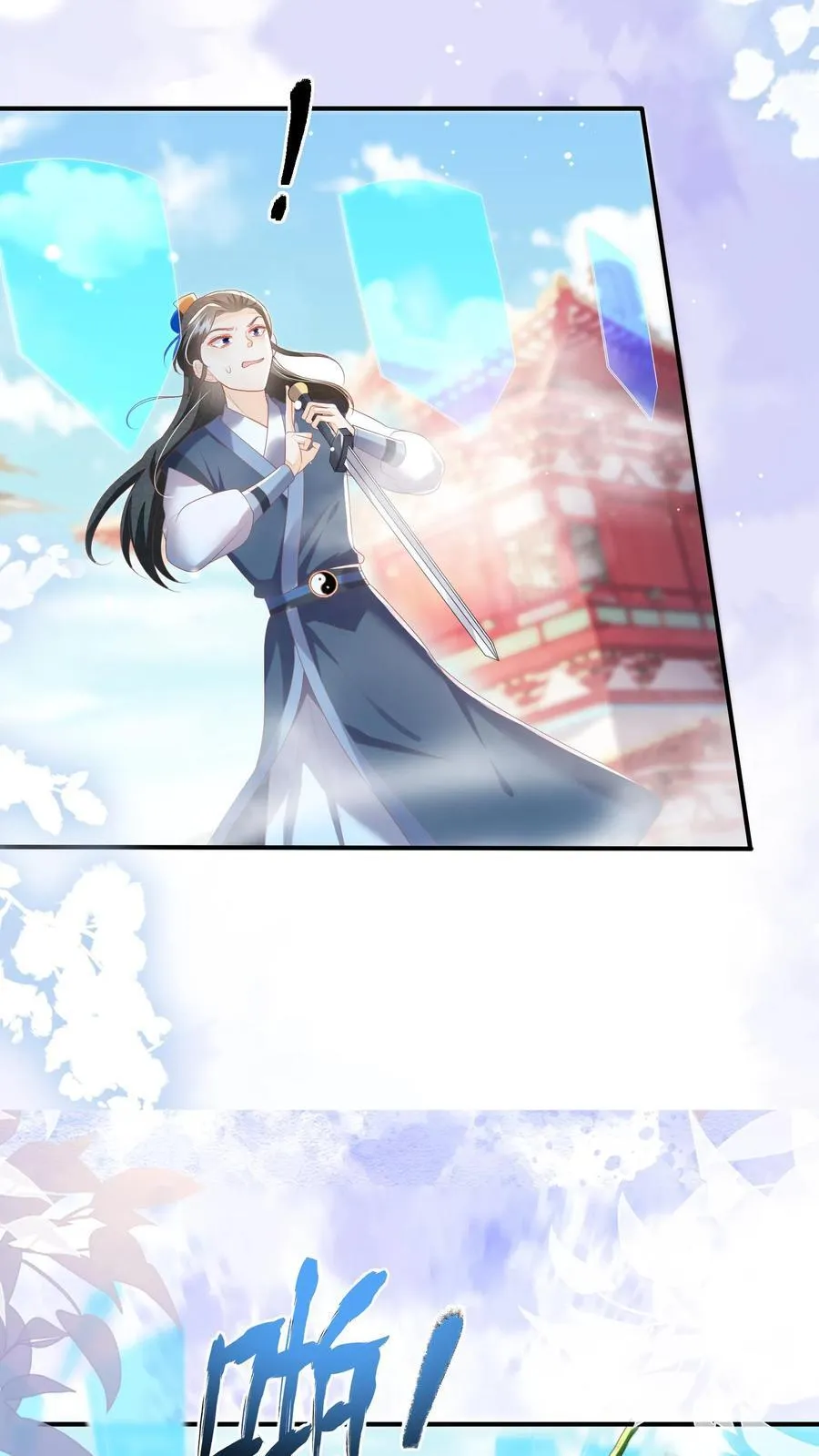 论反派摆烂的一百零八种方式漫画,第76话 没救了2图