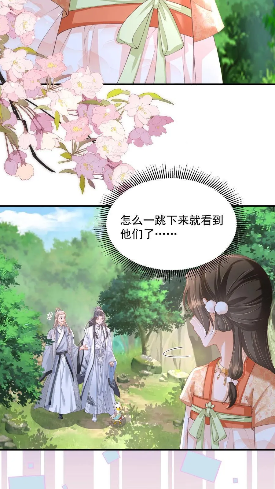 论反派摆烂的一百零八种方式漫画,第109话 这崖跳的不值2图