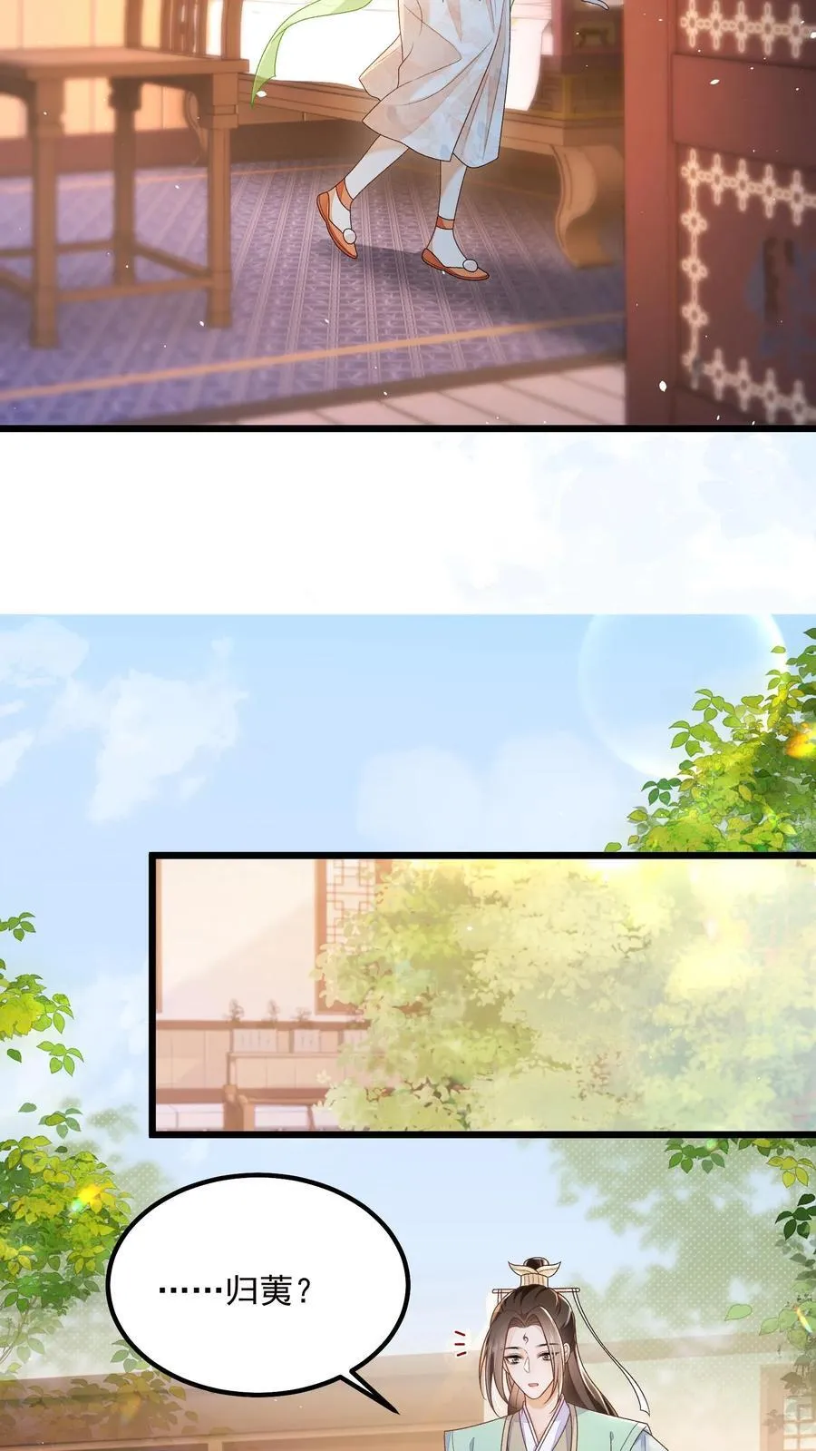 论反派摆烂的一百零八种方式漫画,第138话 我来者不拒2图