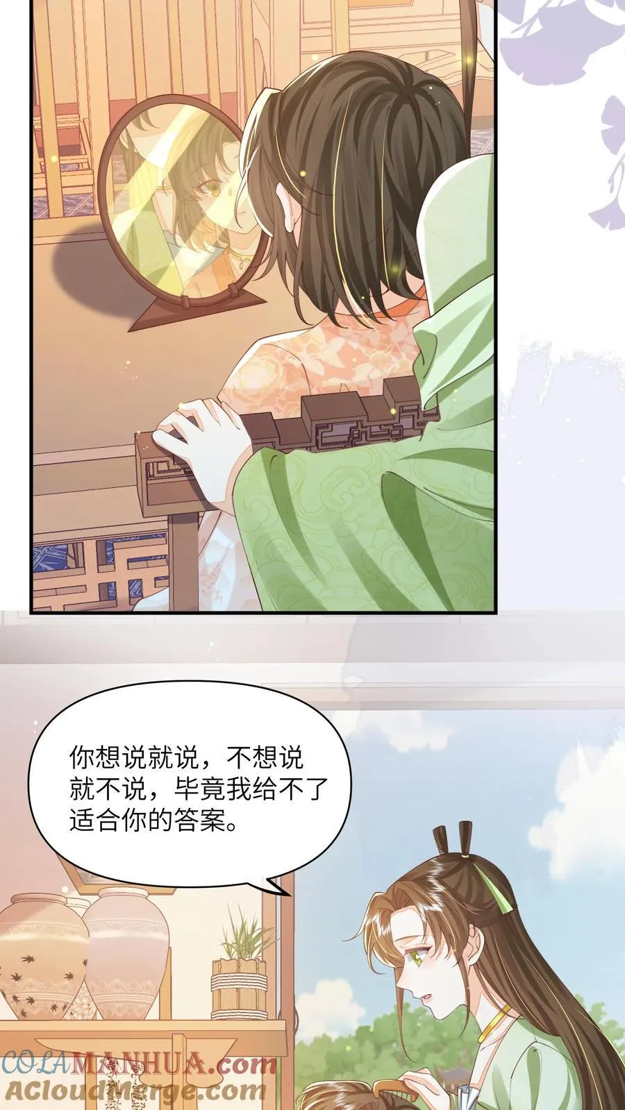 论反派摆烂的一百零八种方式漫画,第136话 哪壶不开提哪壶1图