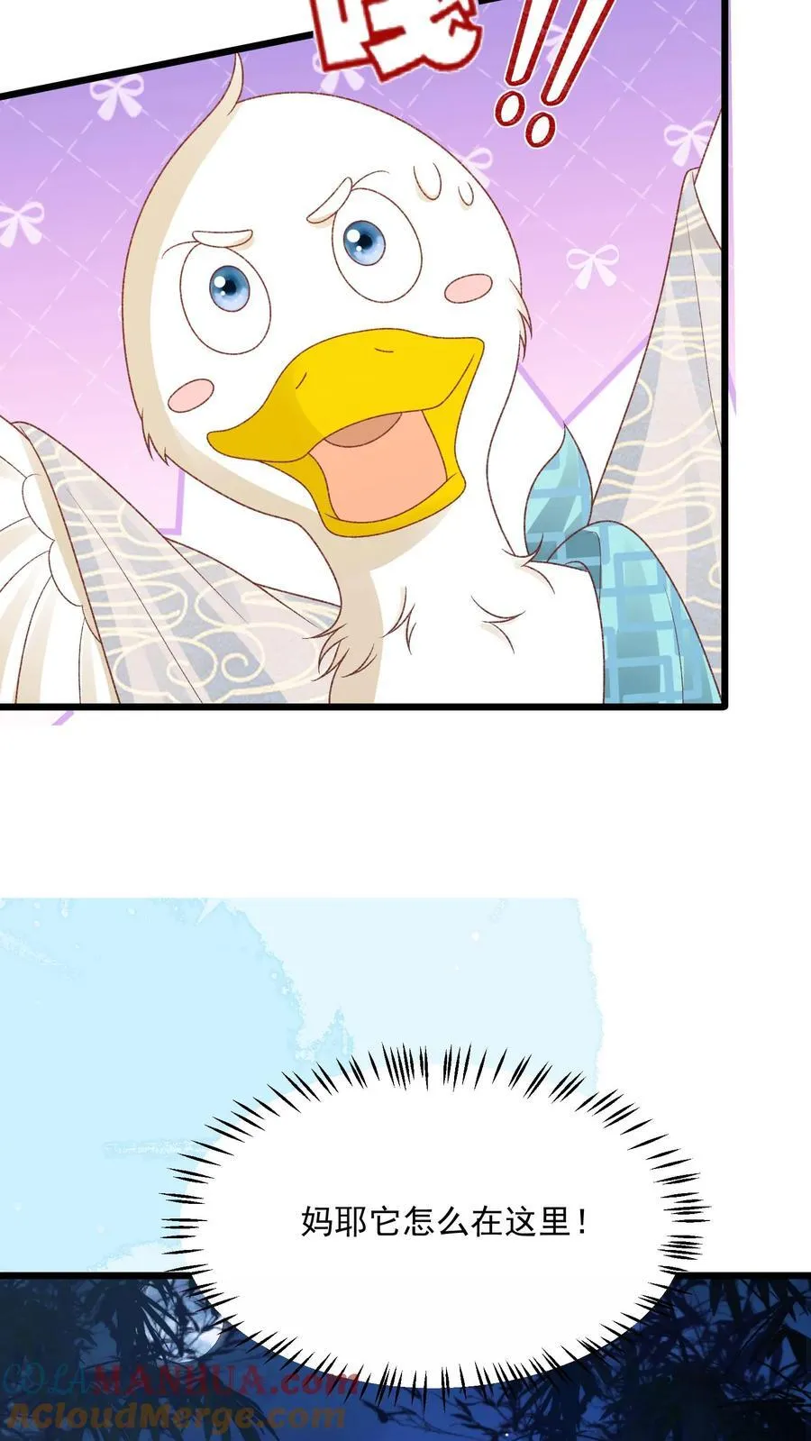 论反派摆烂的一百零八种方式漫画,第103话 你果然对她好凶1图