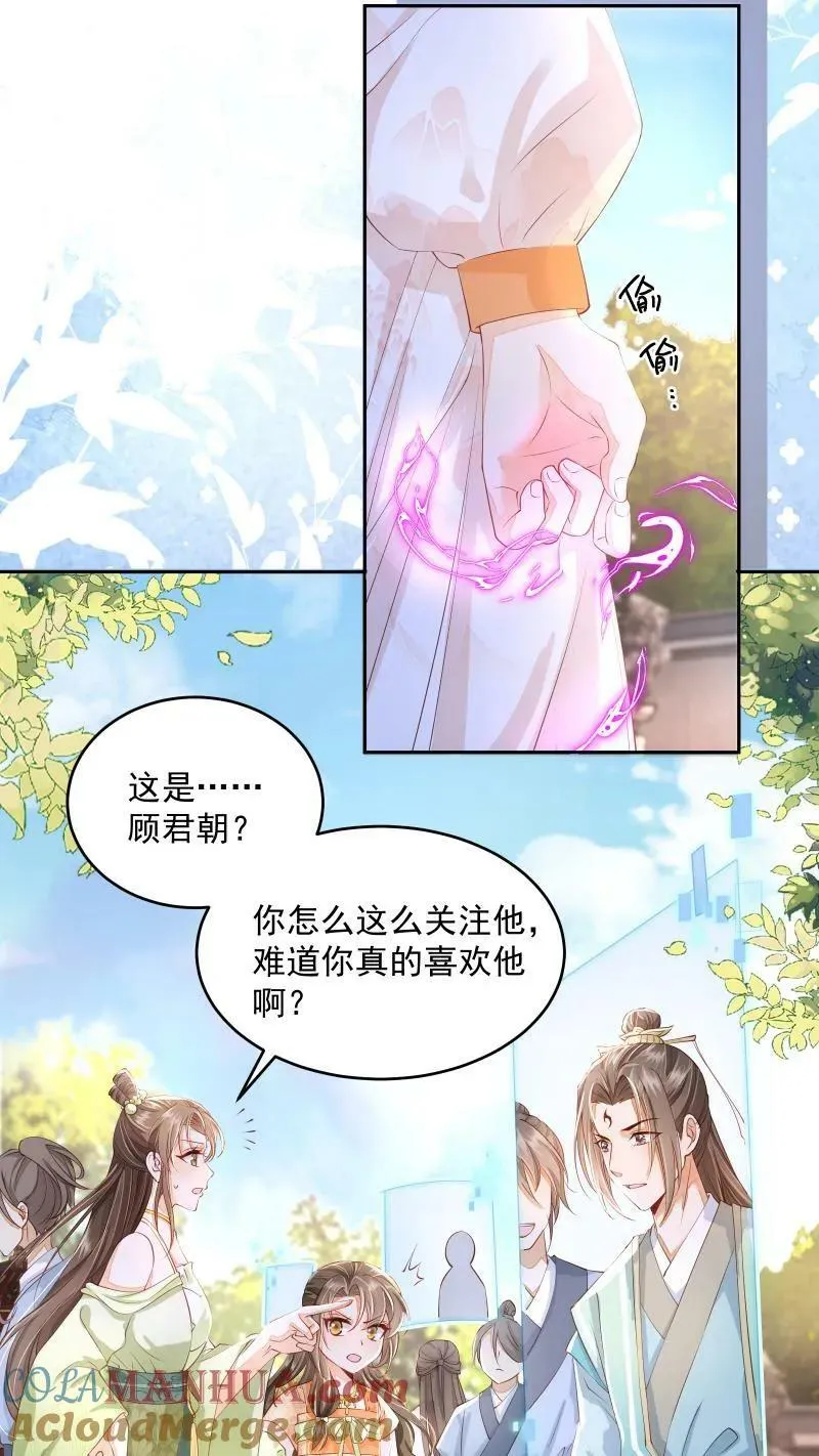 论反派摆烂的一百零八种方式漫画,第11话 喜欢他？笑话！1图