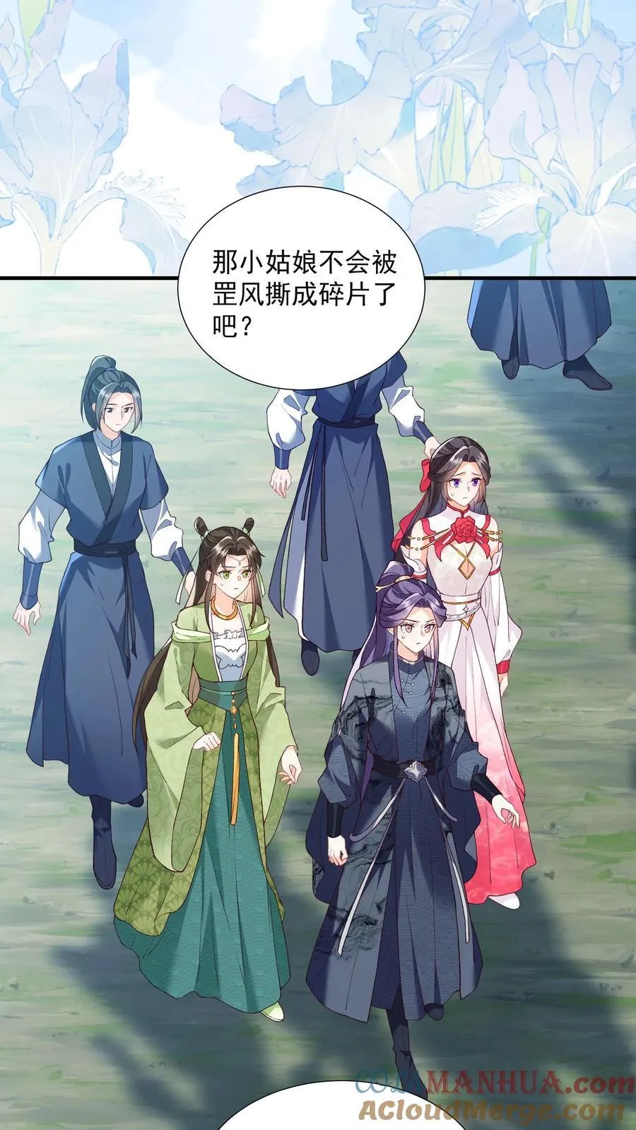 论反派摆烂的一百零八种方式漫画,第154话 看好戏去1图