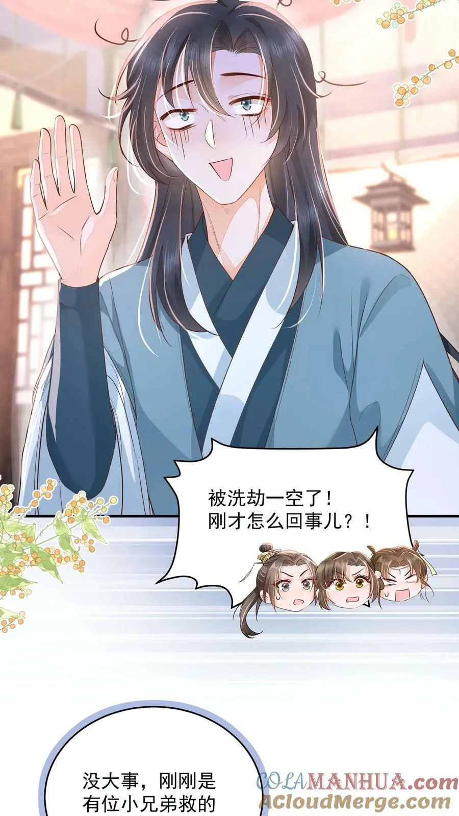 论反派摆烂的一百零八种方式漫画,第24话 终于找到你了1图